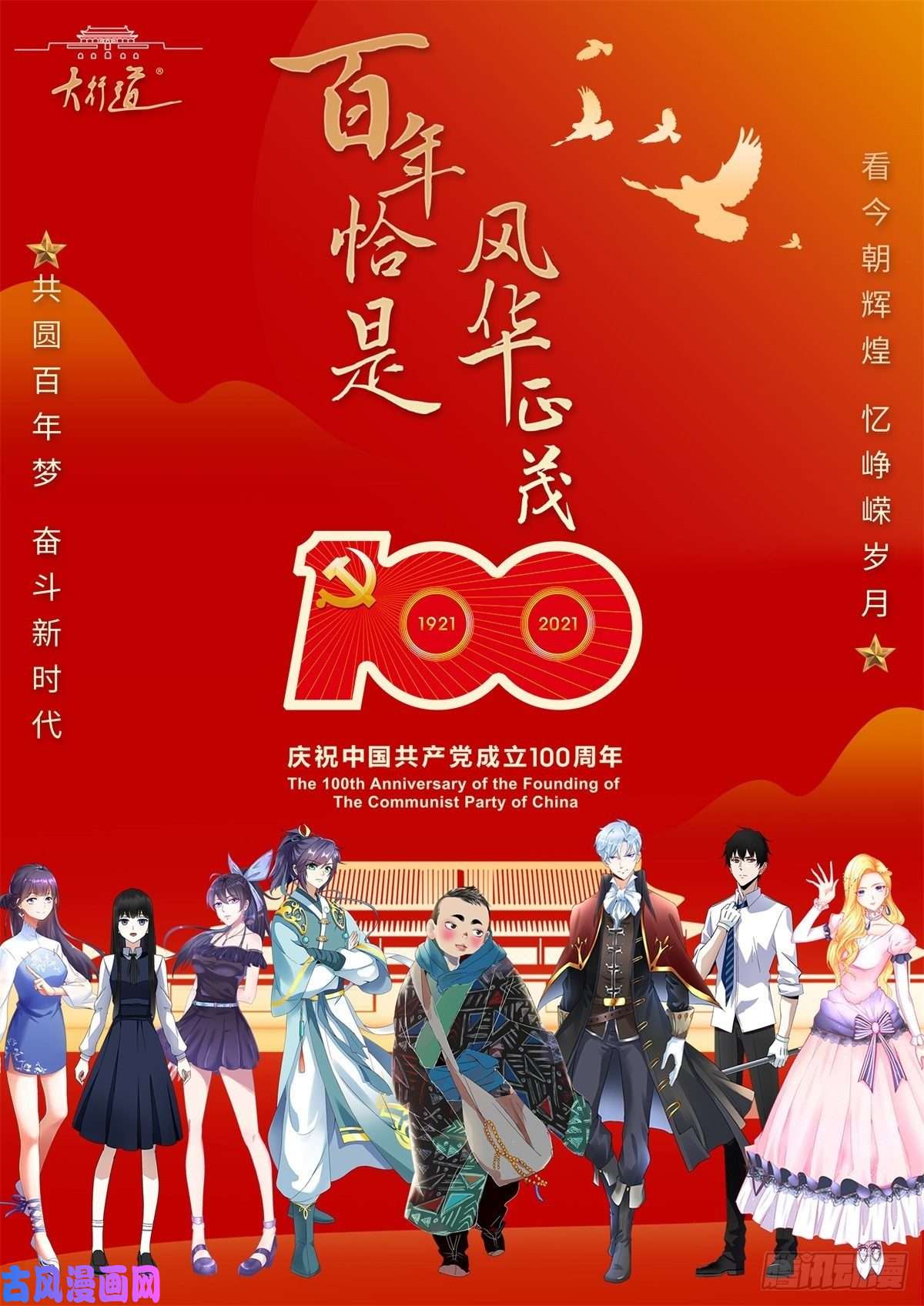 冷血公爵攻略计划第22话 至少你还有我