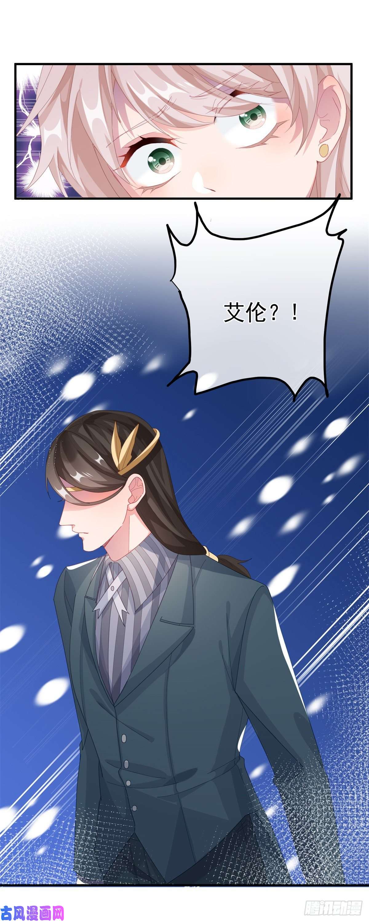 冷血公爵攻略计划第23话 死罪？怎么可能呢？