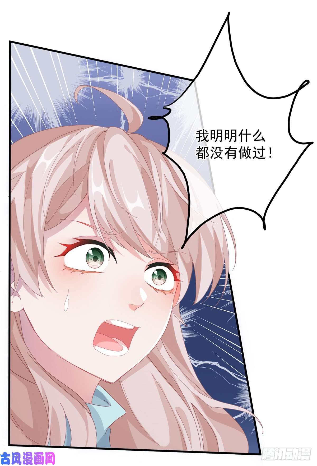 冷血公爵攻略计划第23话 死罪？怎么可能呢？