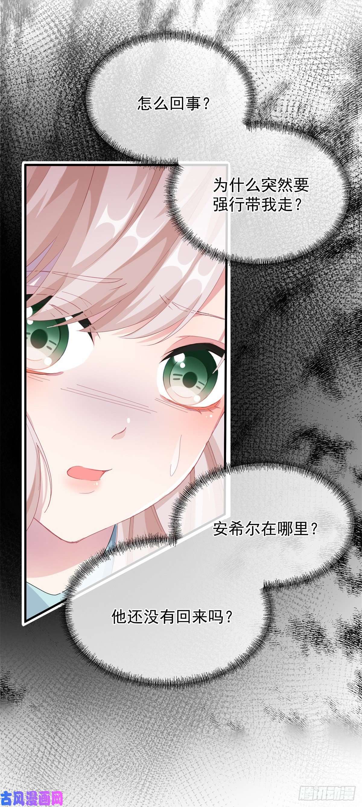 冷血公爵攻略计划第23话 死罪？怎么可能呢？