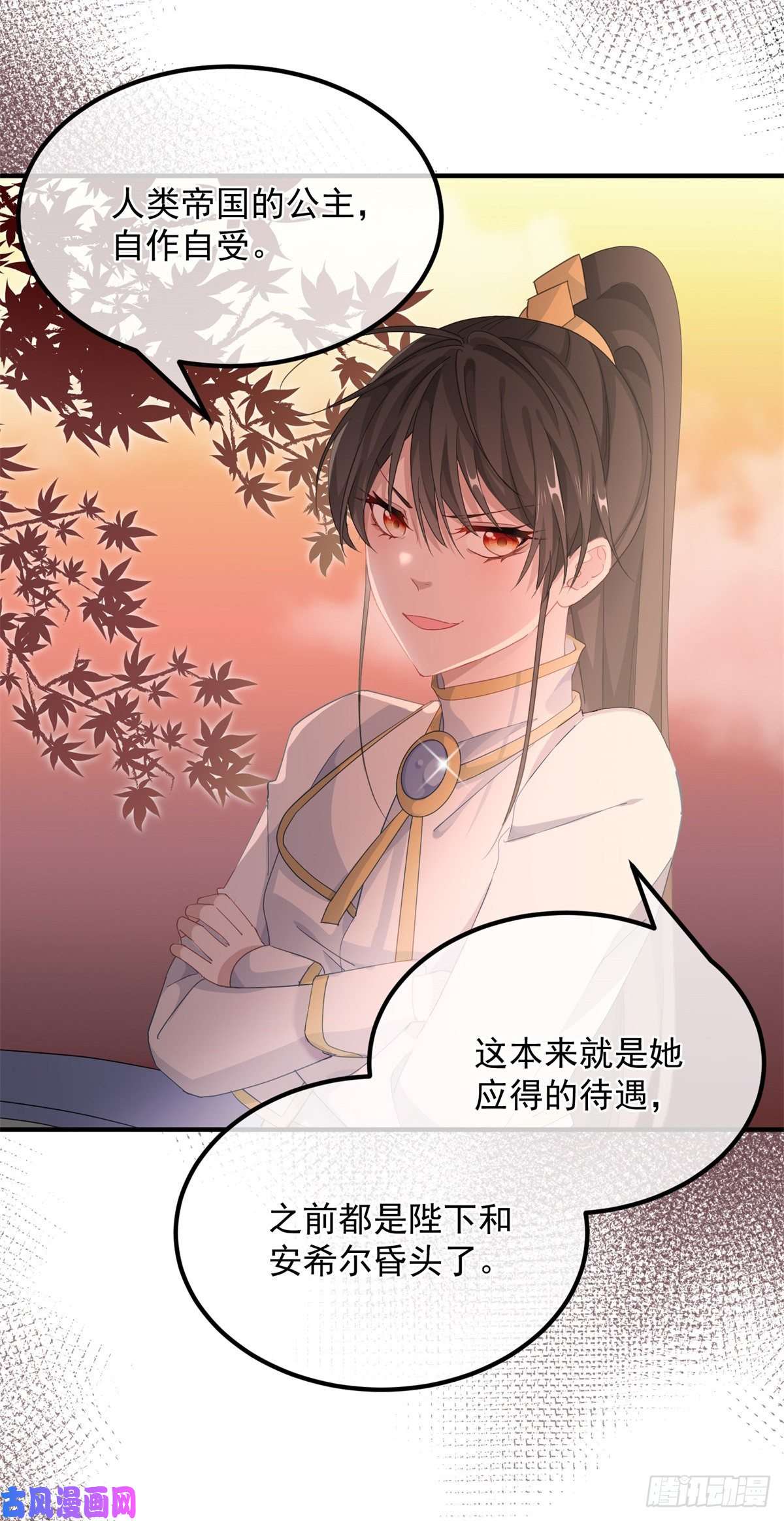 冷血公爵攻略计划第25话 死罪可免活罪难饶