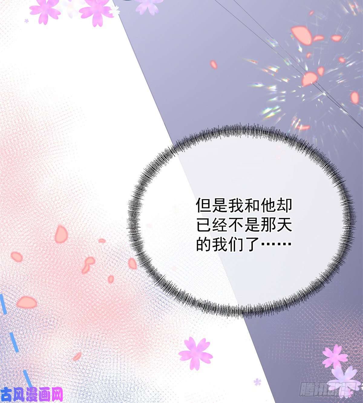 冷血公爵攻略计划第25话 死罪可免活罪难饶
