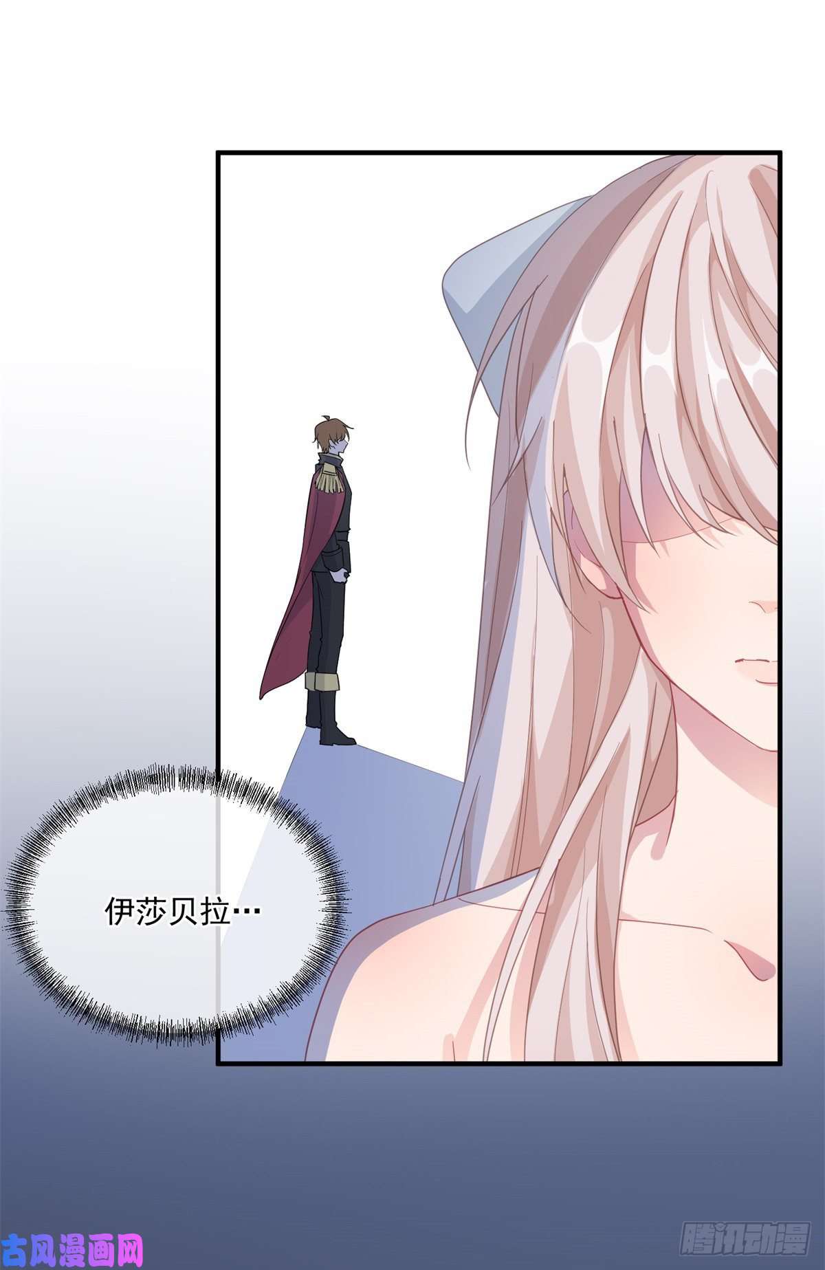 冷血公爵攻略计划第26话 离婚！