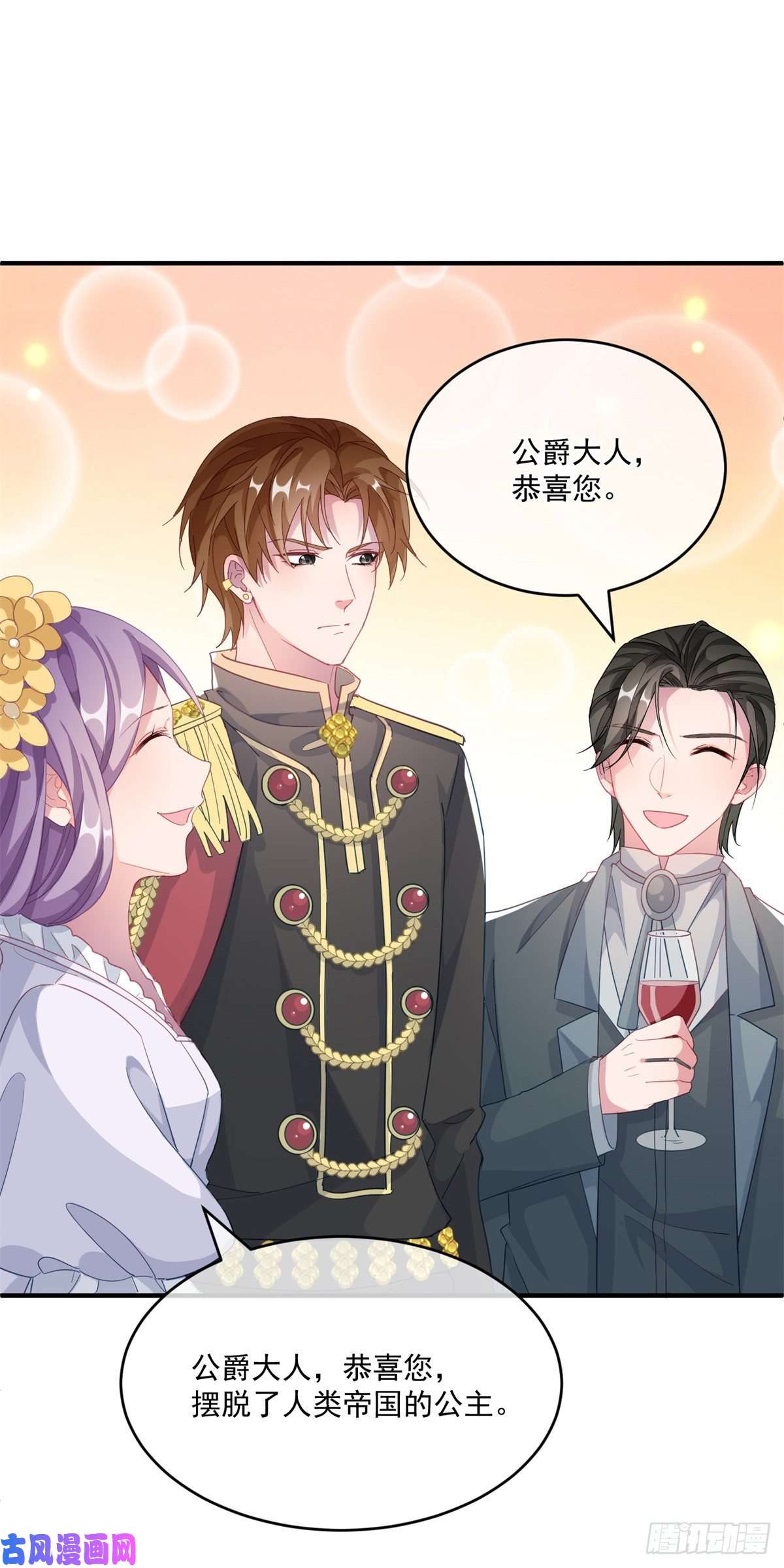冷血公爵攻略计划第26话 离婚！