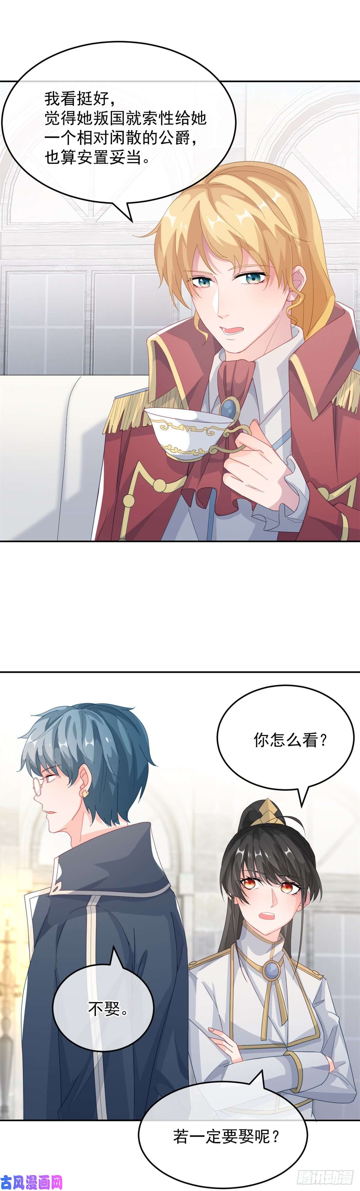 冷血公爵攻略计划第27话 学习？我擅长啊！