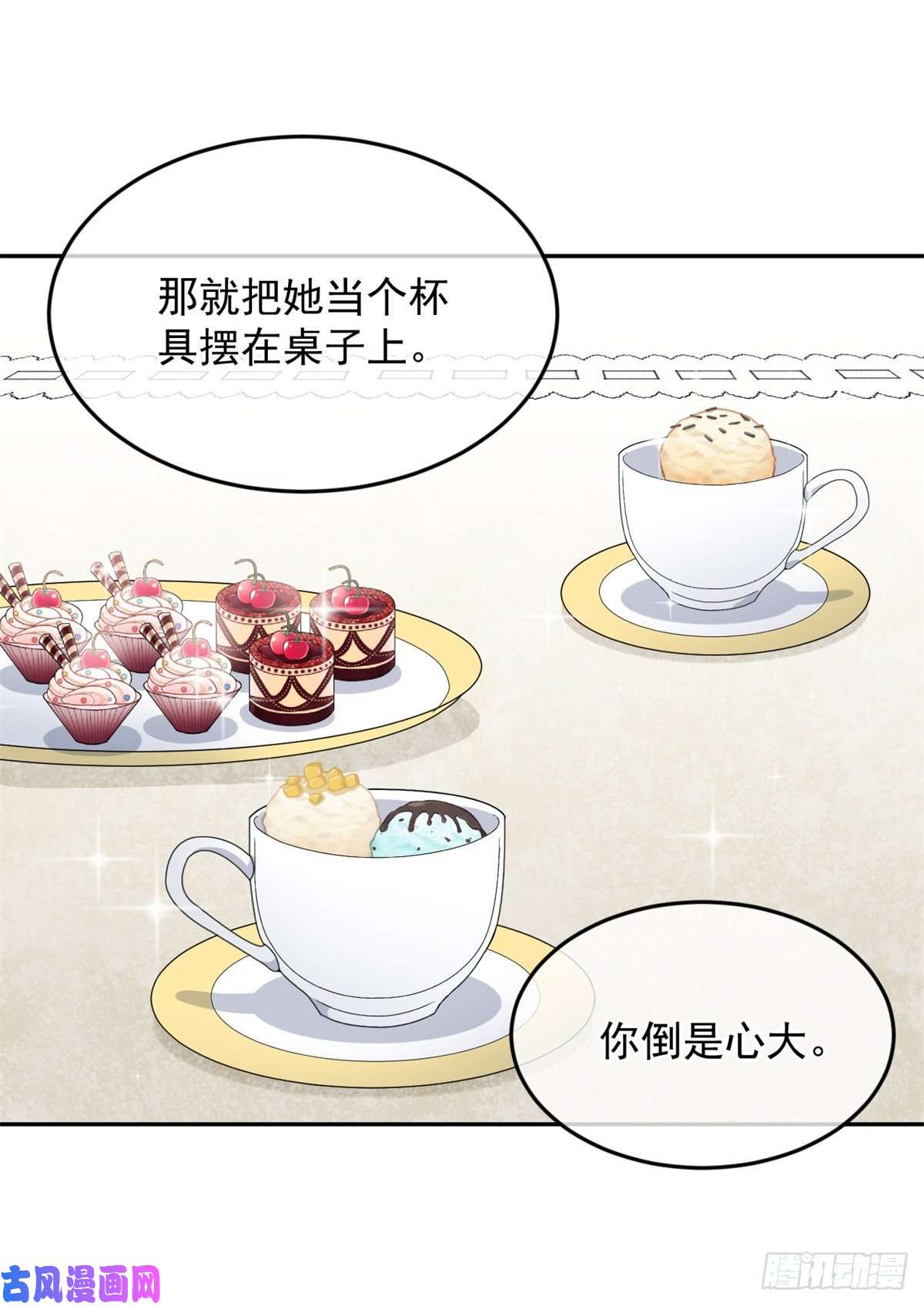 冷血公爵攻略计划第27话 学习？我擅长啊！