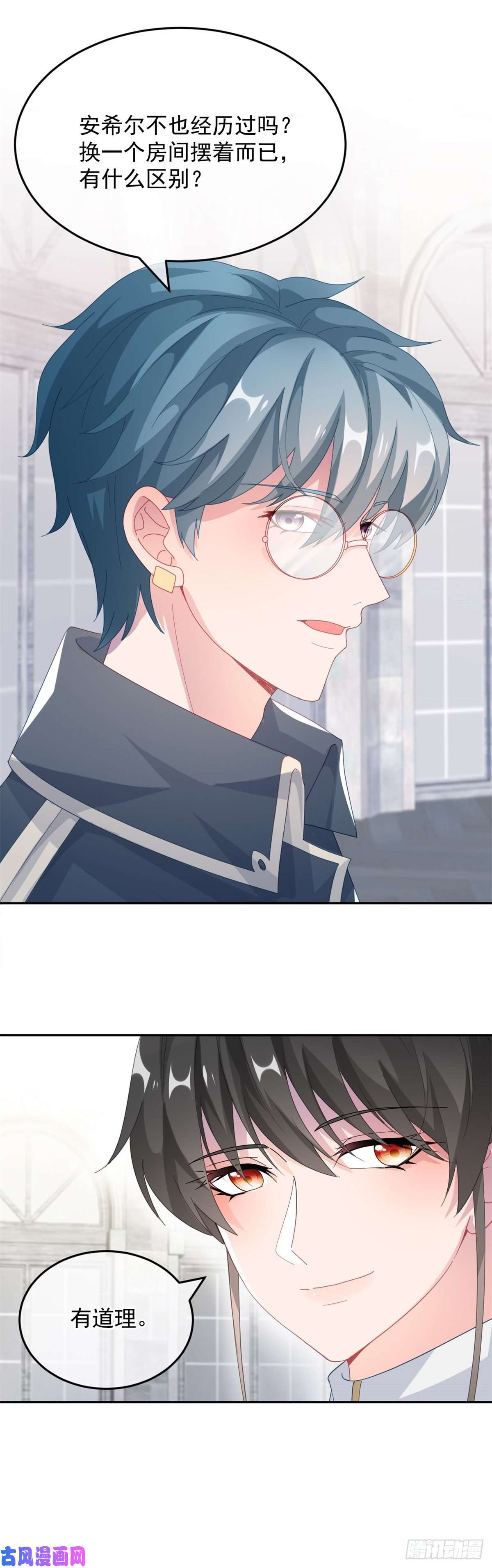 冷血公爵攻略计划第27话 学习？我擅长啊！