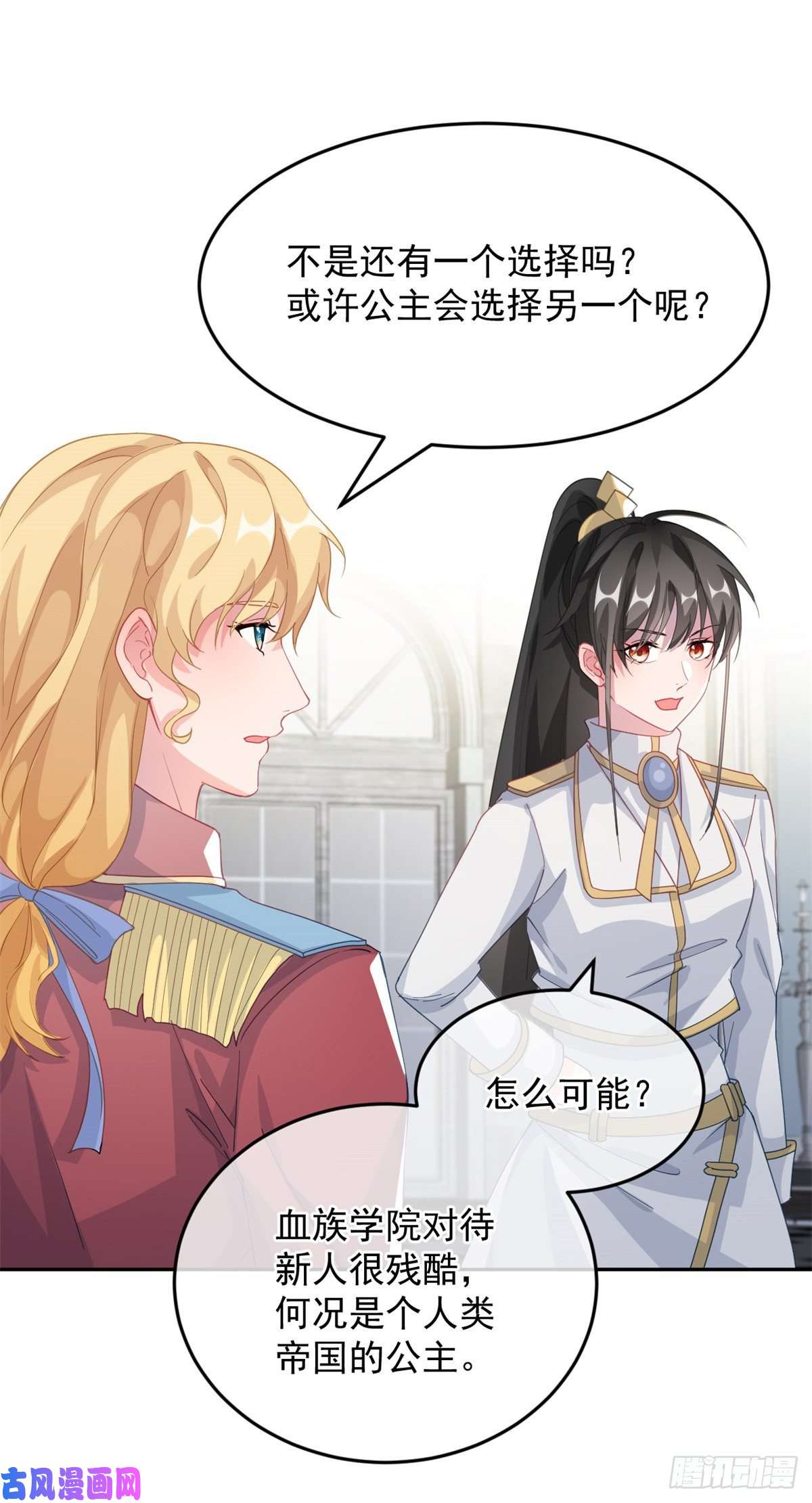 冷血公爵攻略计划第27话 学习？我擅长啊！