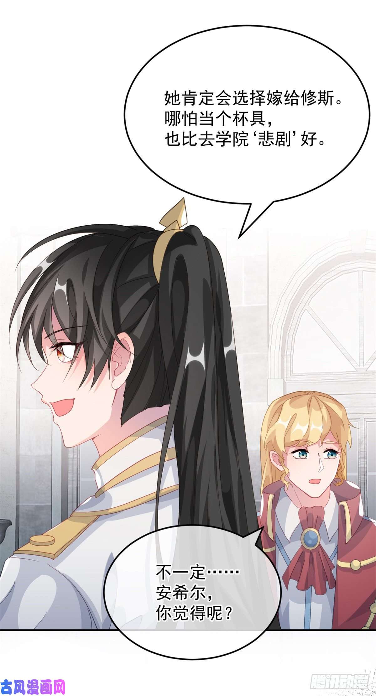 冷血公爵攻略计划第27话 学习？我擅长啊！