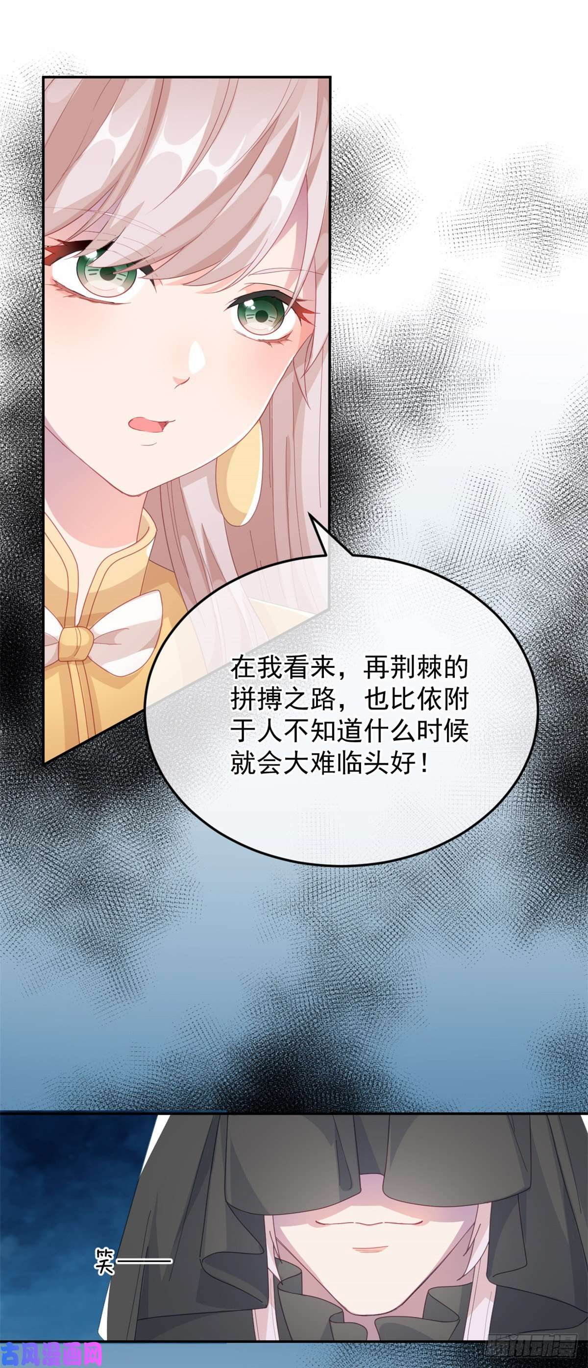 冷血公爵攻略计划第27话 学习？我擅长啊！