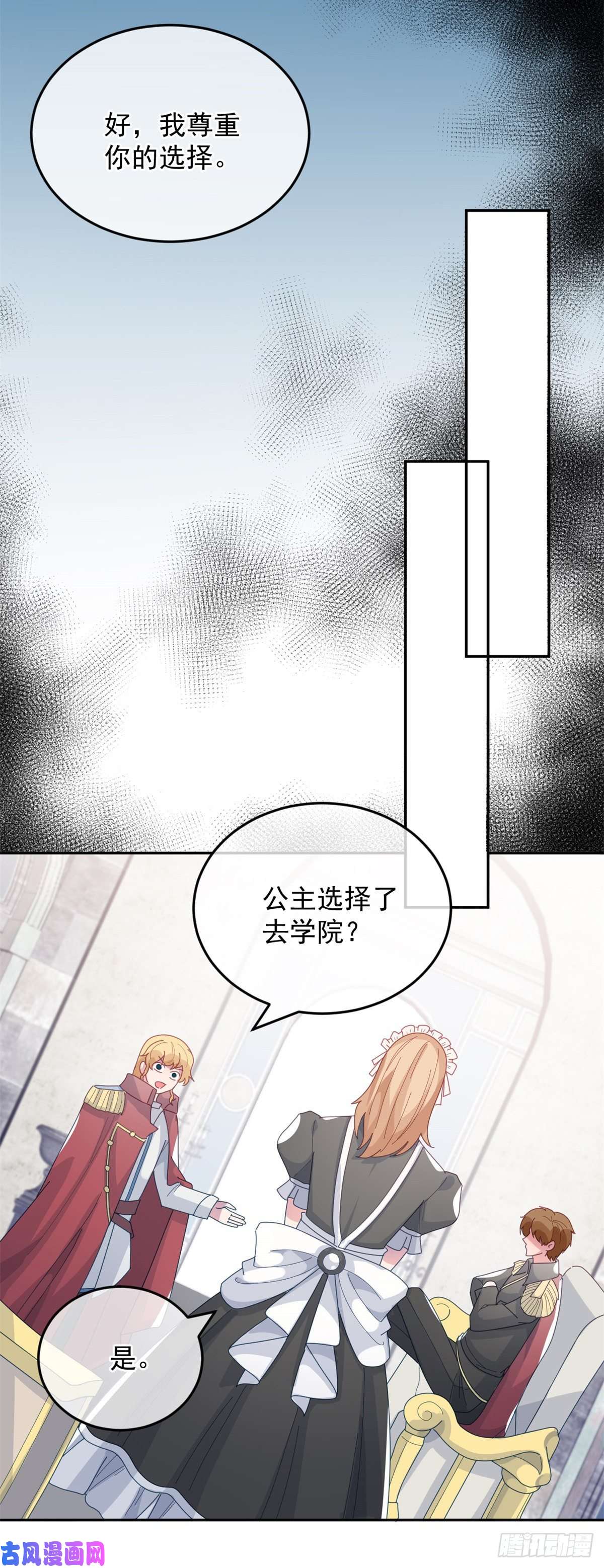 冷血公爵攻略计划第27话 学习？我擅长啊！