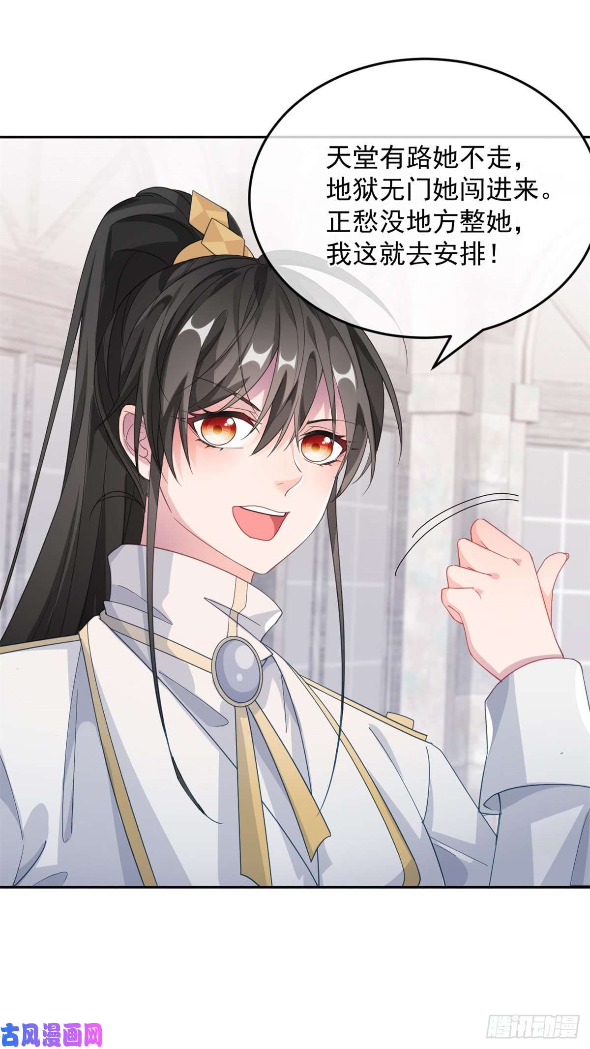 冷血公爵攻略计划第27话 学习？我擅长啊！