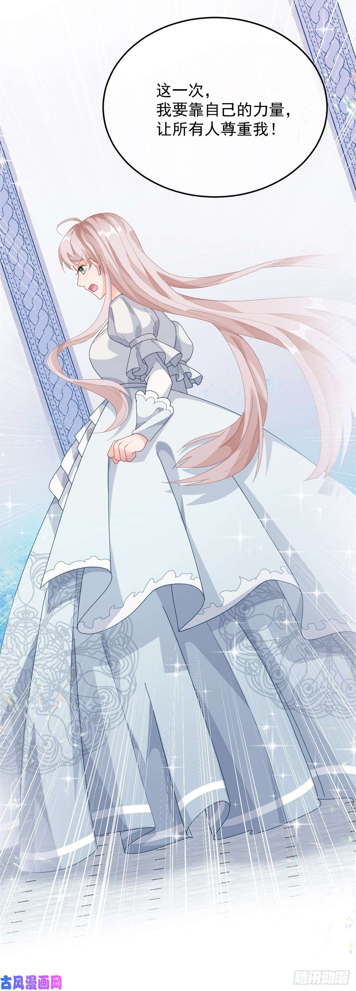 冷血公爵攻略计划第27话 学习？我擅长啊！