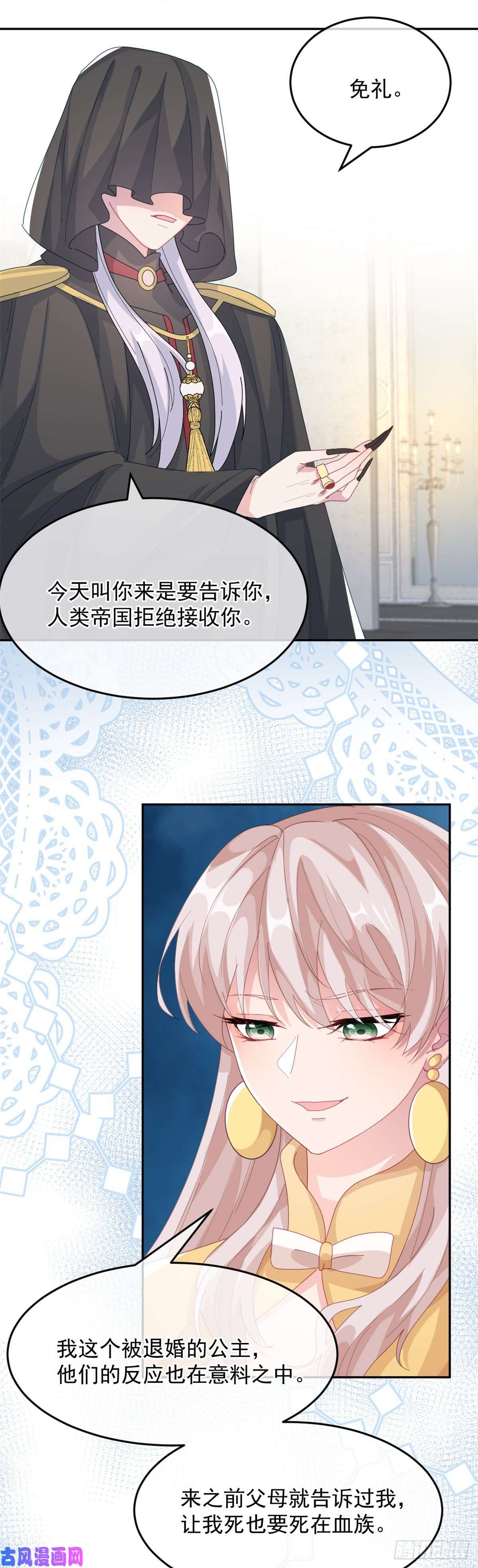 冷血公爵攻略计划第27话 学习？我擅长啊！