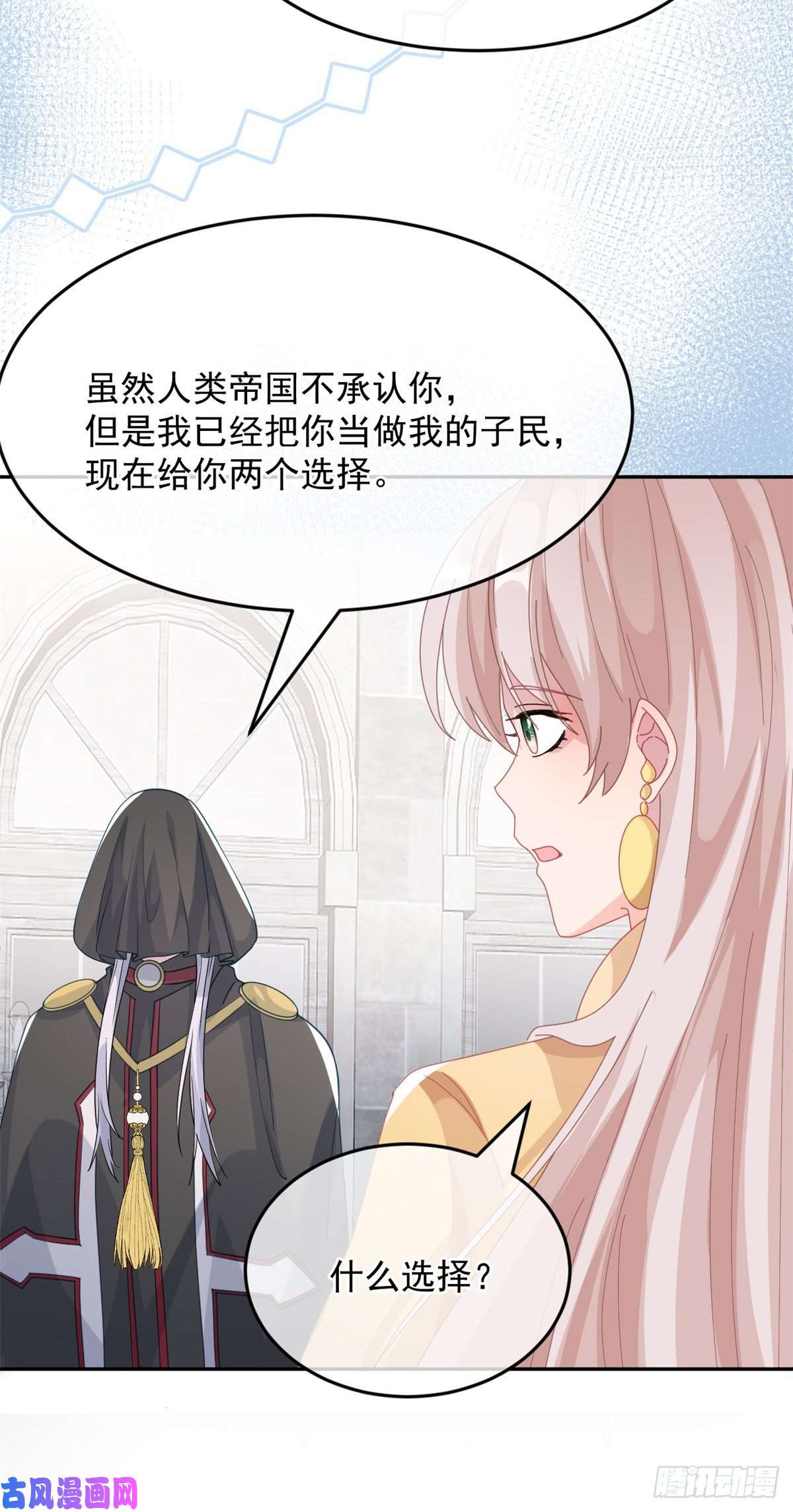 冷血公爵攻略计划第27话 学习？我擅长啊！