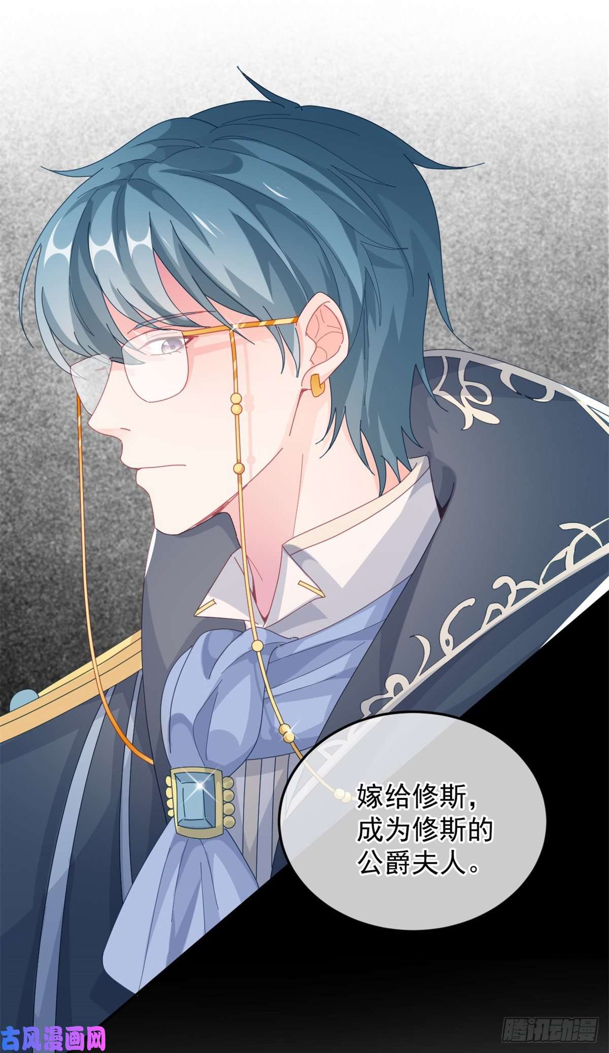 冷血公爵攻略计划第27话 学习？我擅长啊！