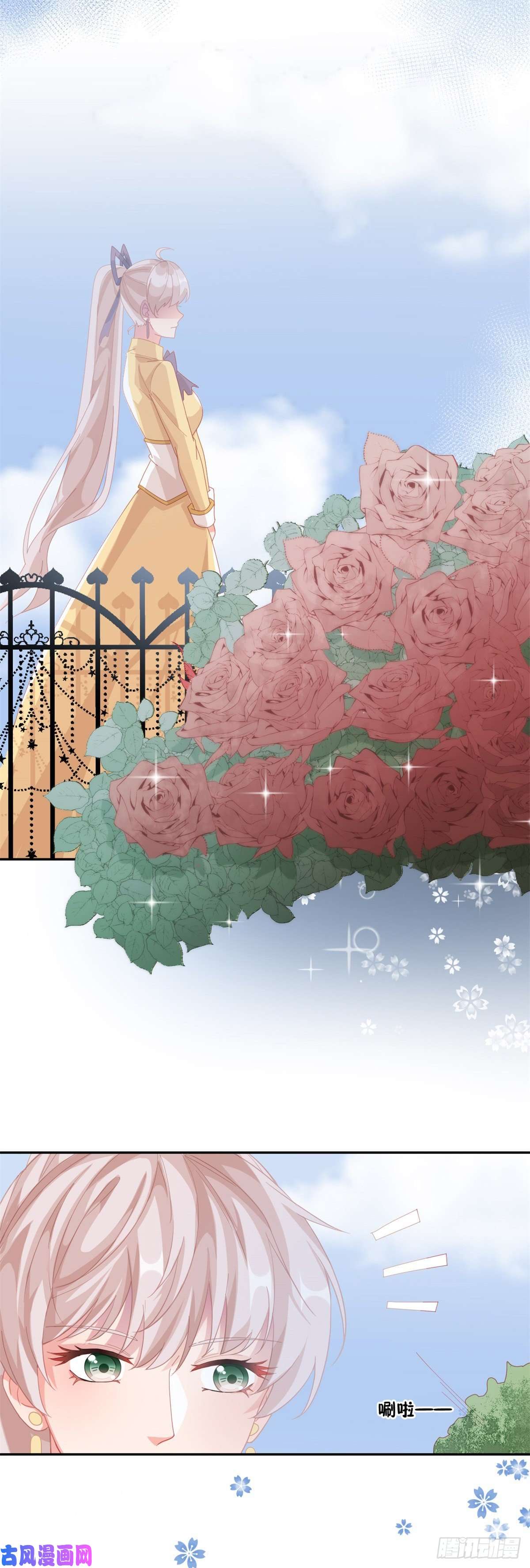 冷血公爵攻略计划第28话 出发，新征程！