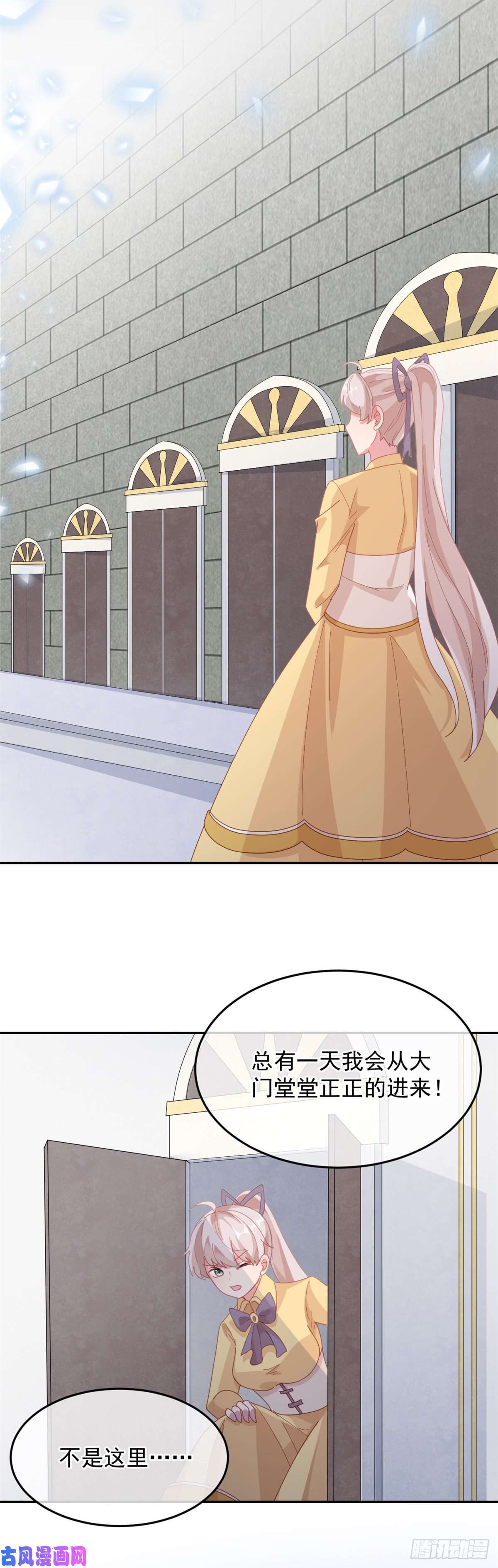 冷血公爵攻略计划第28话 出发，新征程！