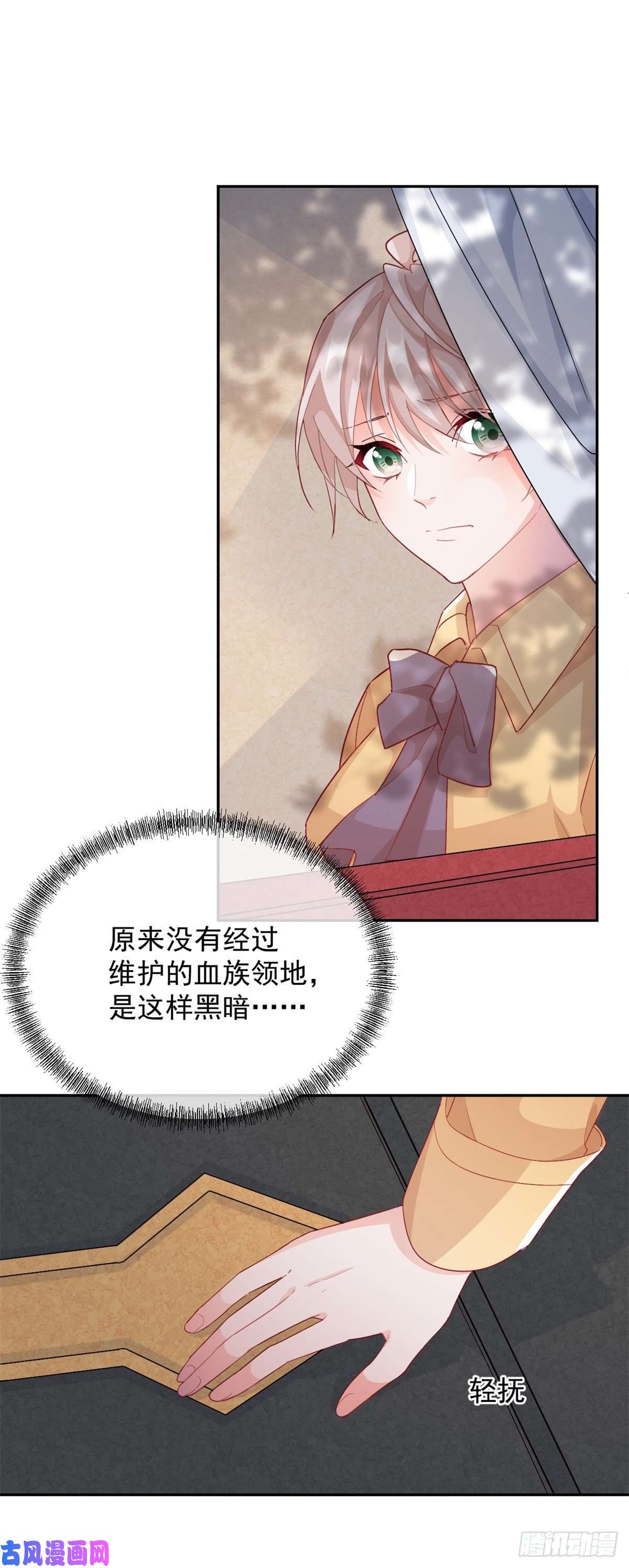 冷血公爵攻略计划第29话 遇险！
