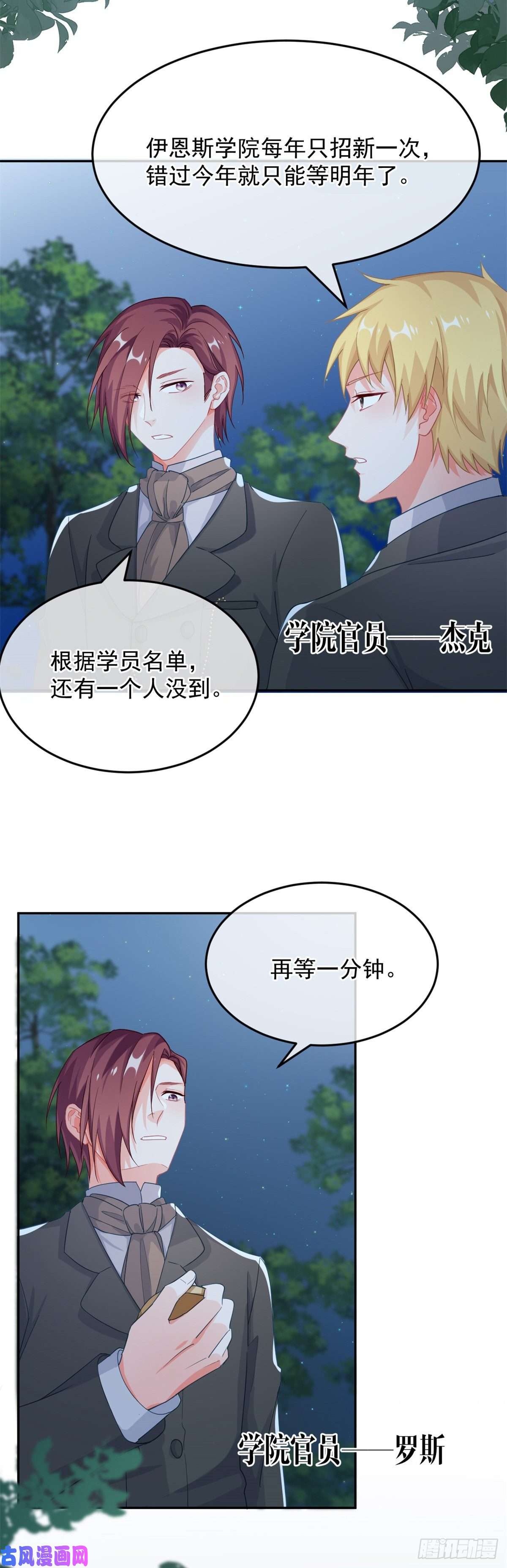 冷血公爵攻略计划第30话 欢迎来到底层血族世界