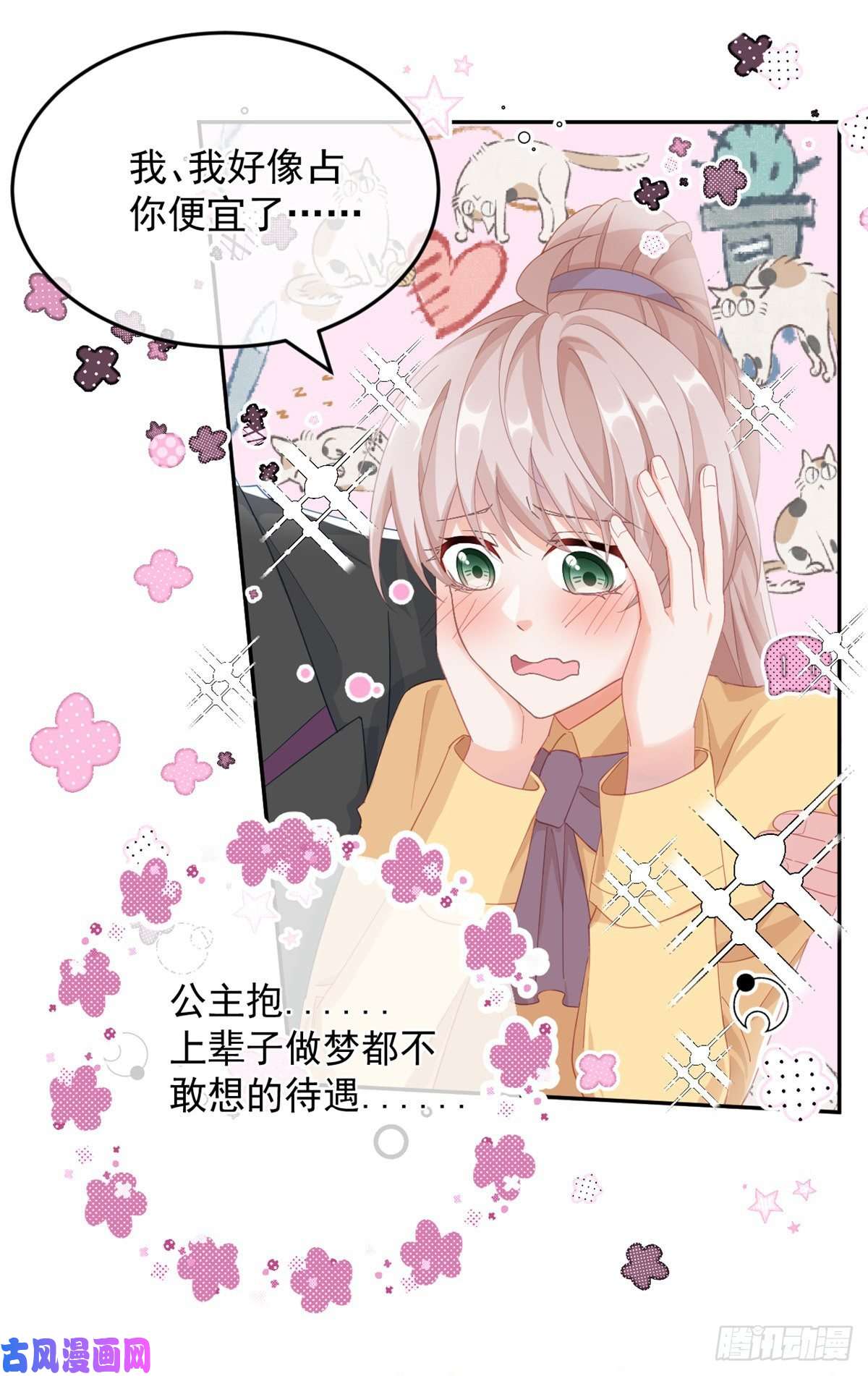 冷血公爵攻略计划第30话 欢迎来到底层血族世界