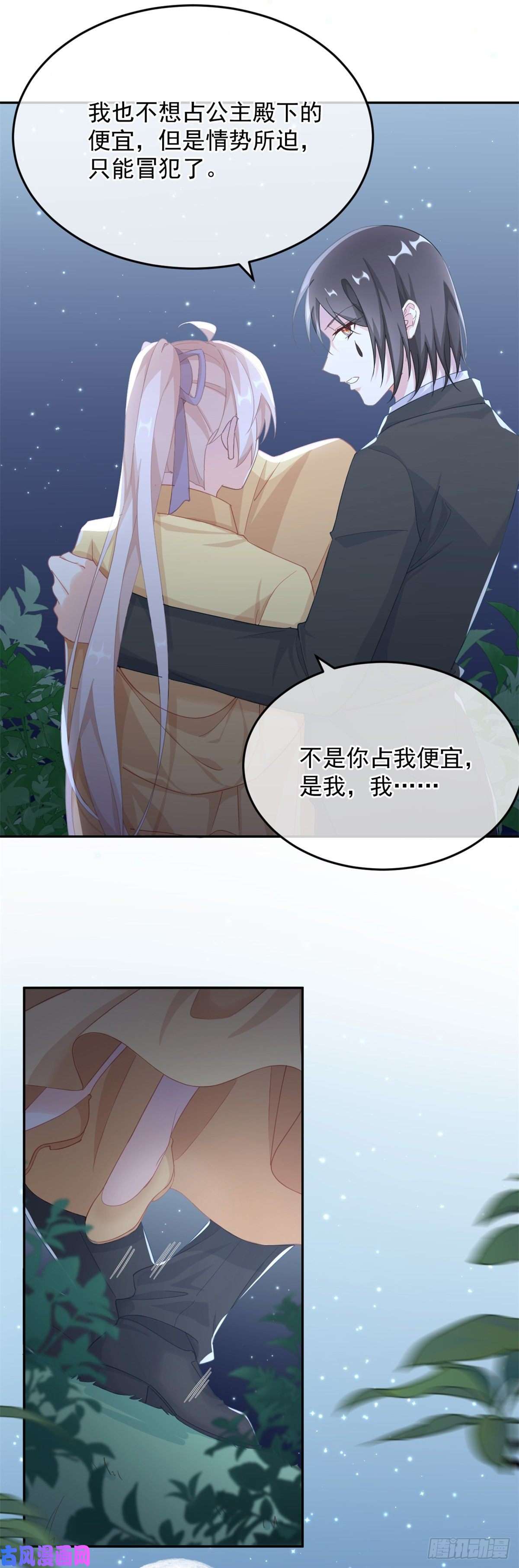 冷血公爵攻略计划第30话 欢迎来到底层血族世界