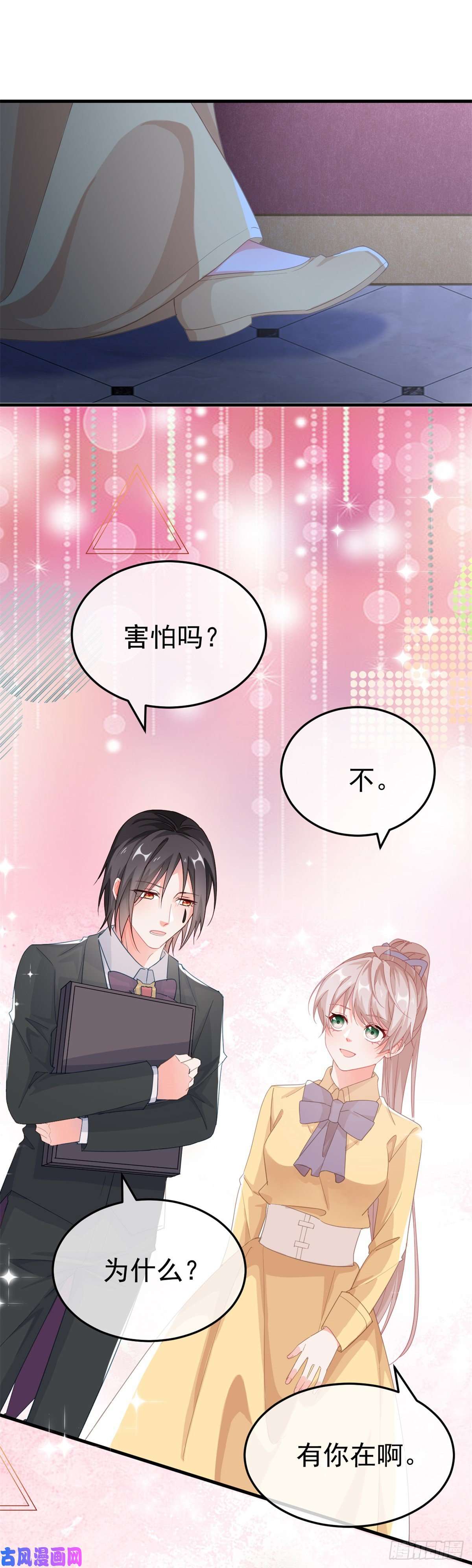 冷血公爵攻略计划第31话 血腥校园