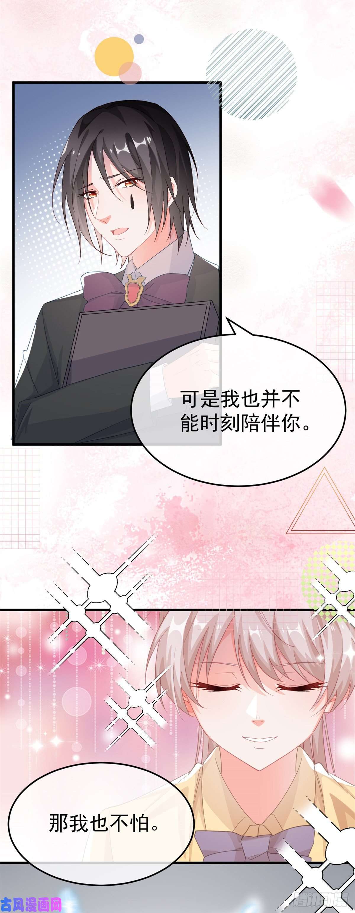冷血公爵攻略计划第31话 血腥校园