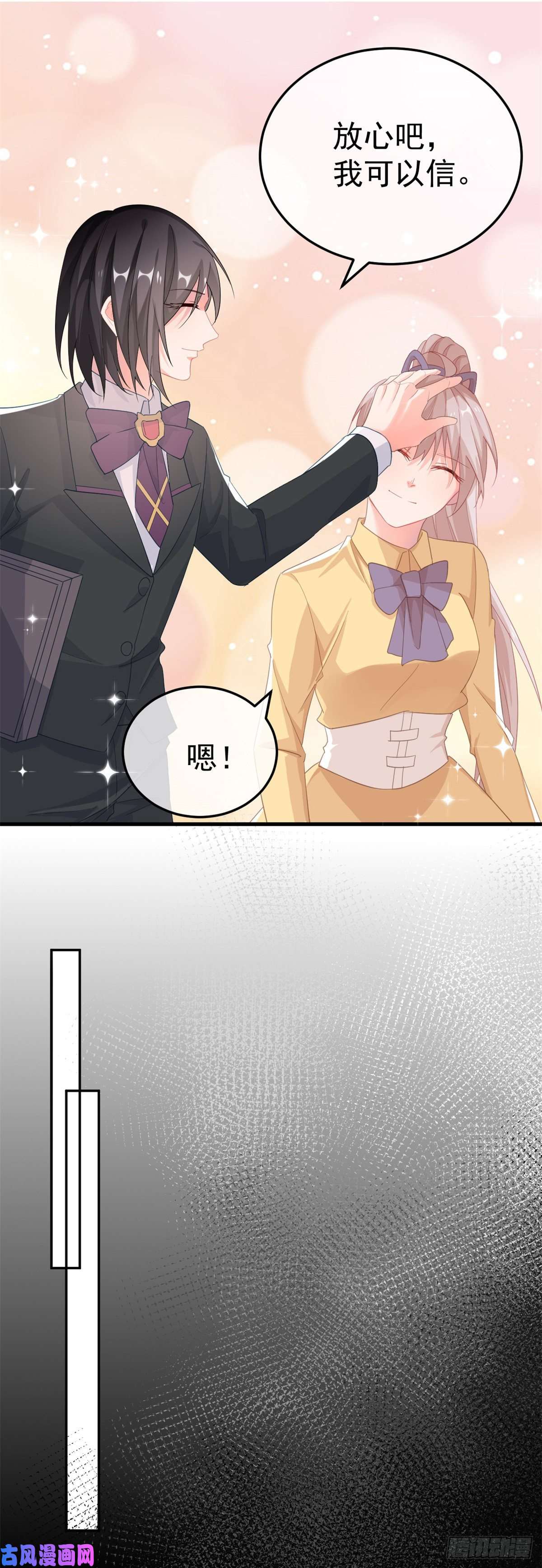 冷血公爵攻略计划第31话 血腥校园