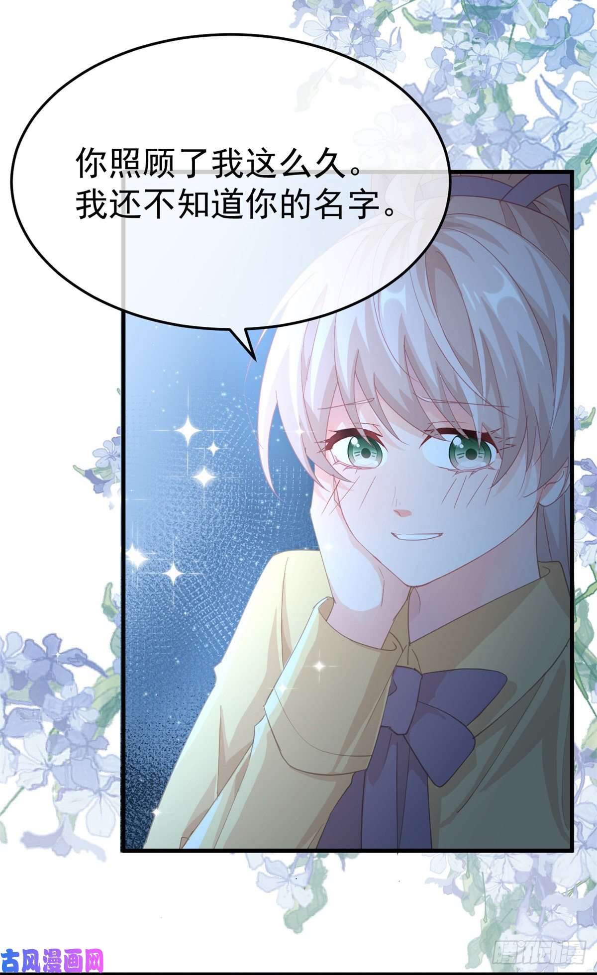 冷血公爵攻略计划第31话 血腥校园
