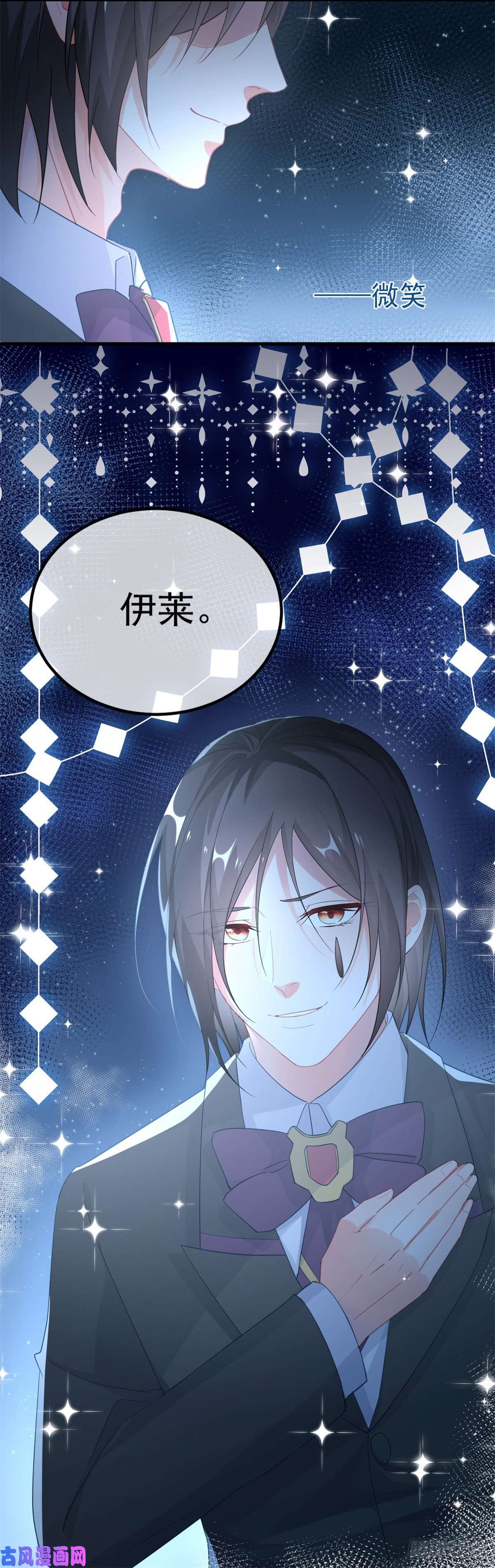 冷血公爵攻略计划第31话 血腥校园