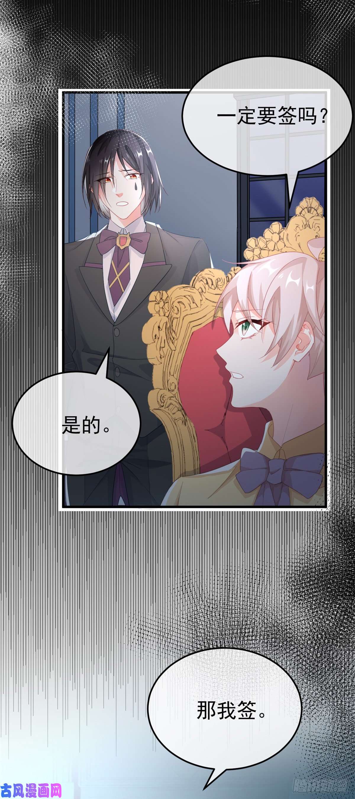 冷血公爵攻略计划第31话 血腥校园