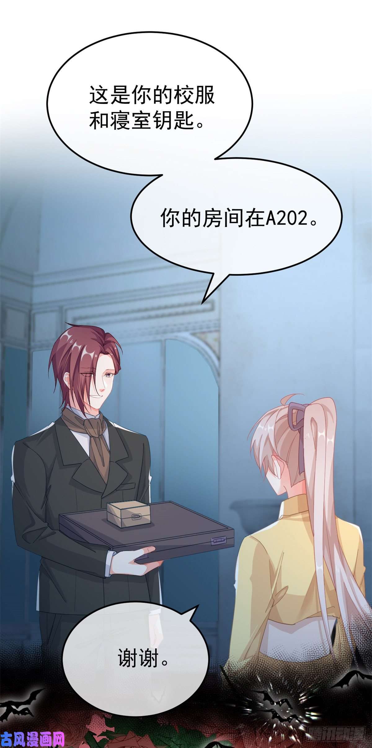 冷血公爵攻略计划第31话 血腥校园