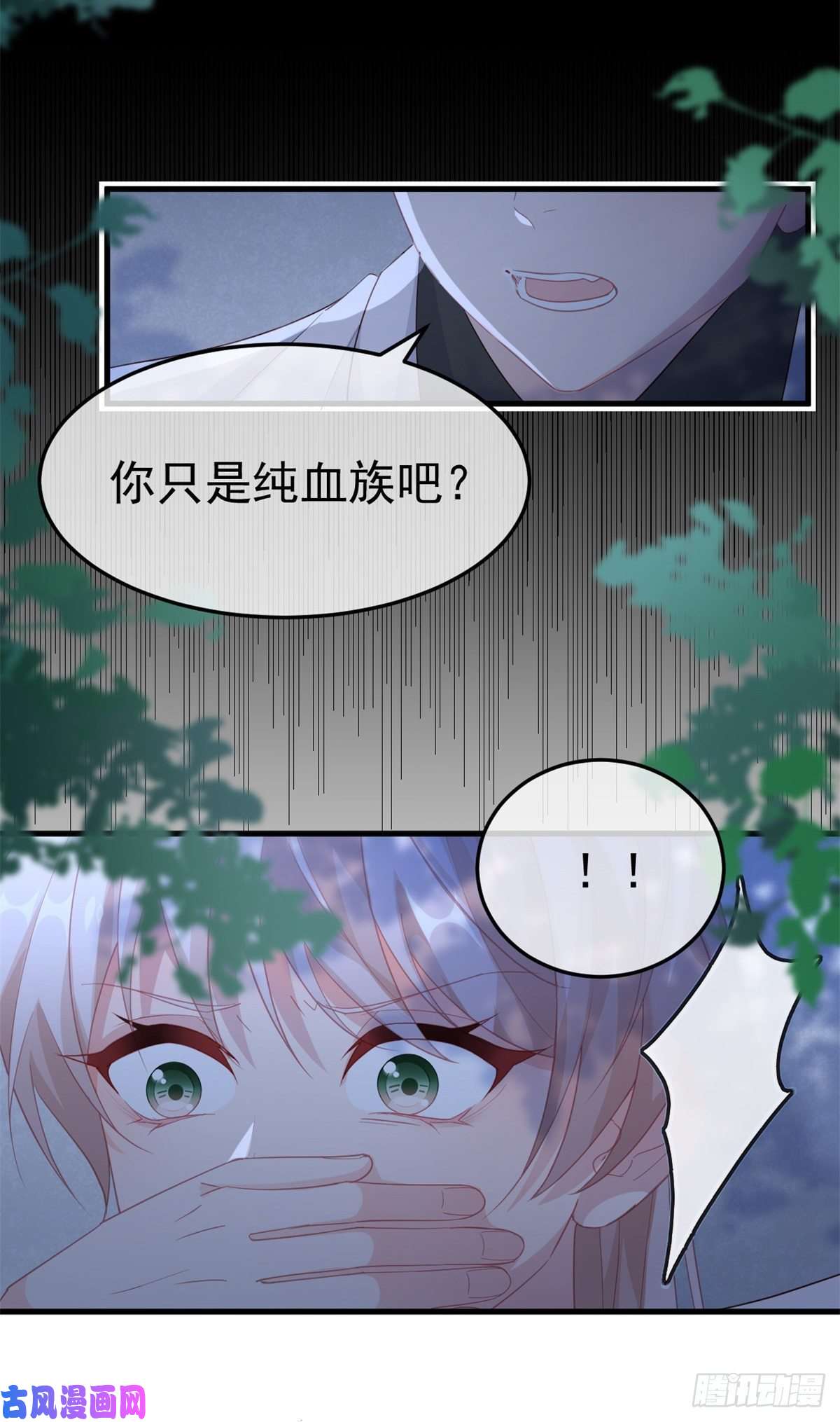 冷血公爵攻略计划第32话 霸凌事件