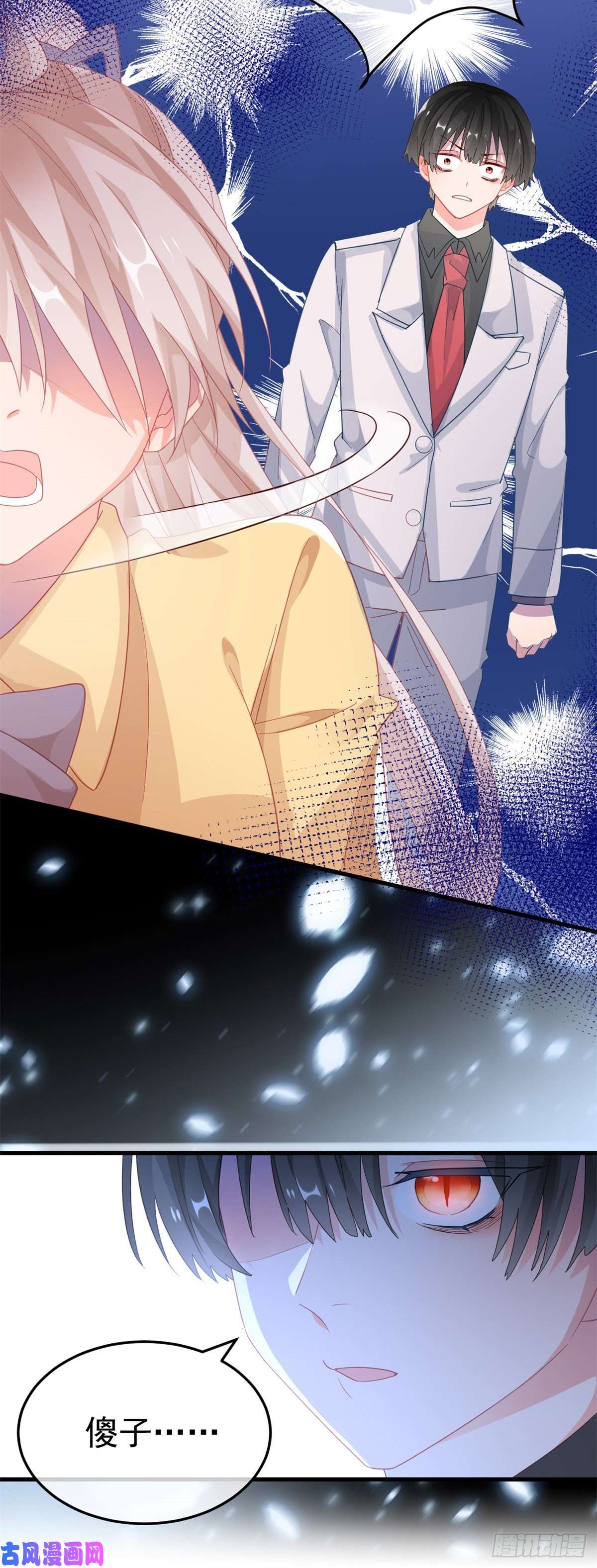 冷血公爵攻略计划第32话 霸凌事件