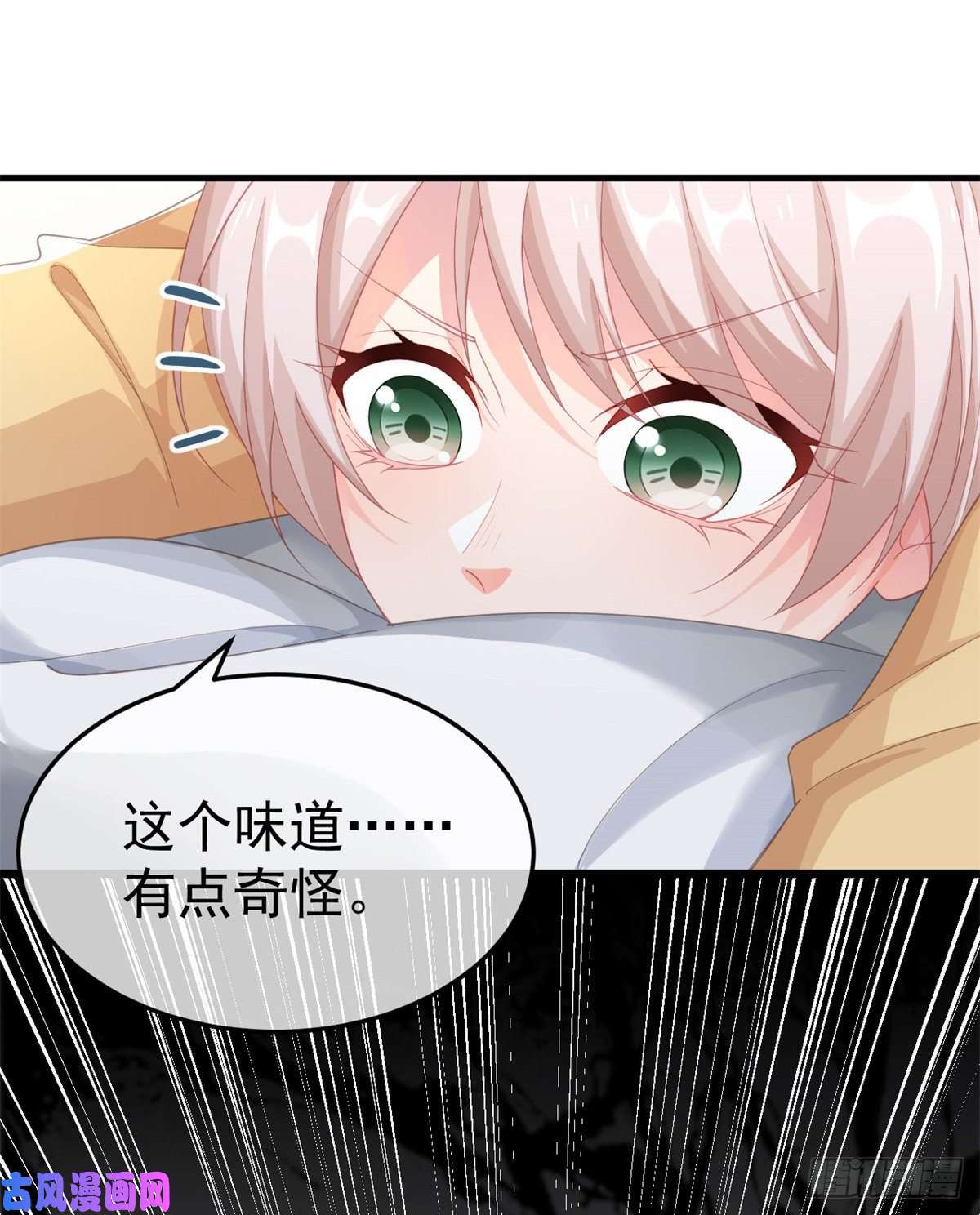 冷血公爵攻略计划第32话 霸凌事件