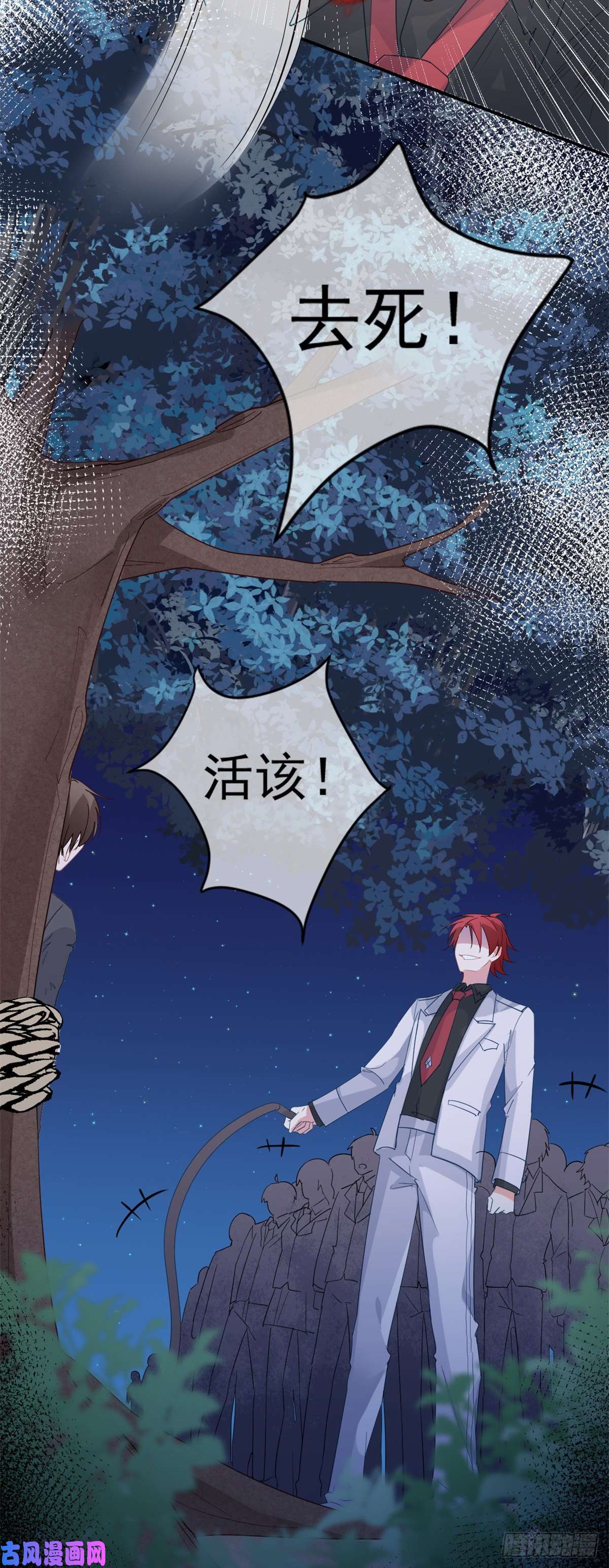 冷血公爵攻略计划第32话 霸凌事件