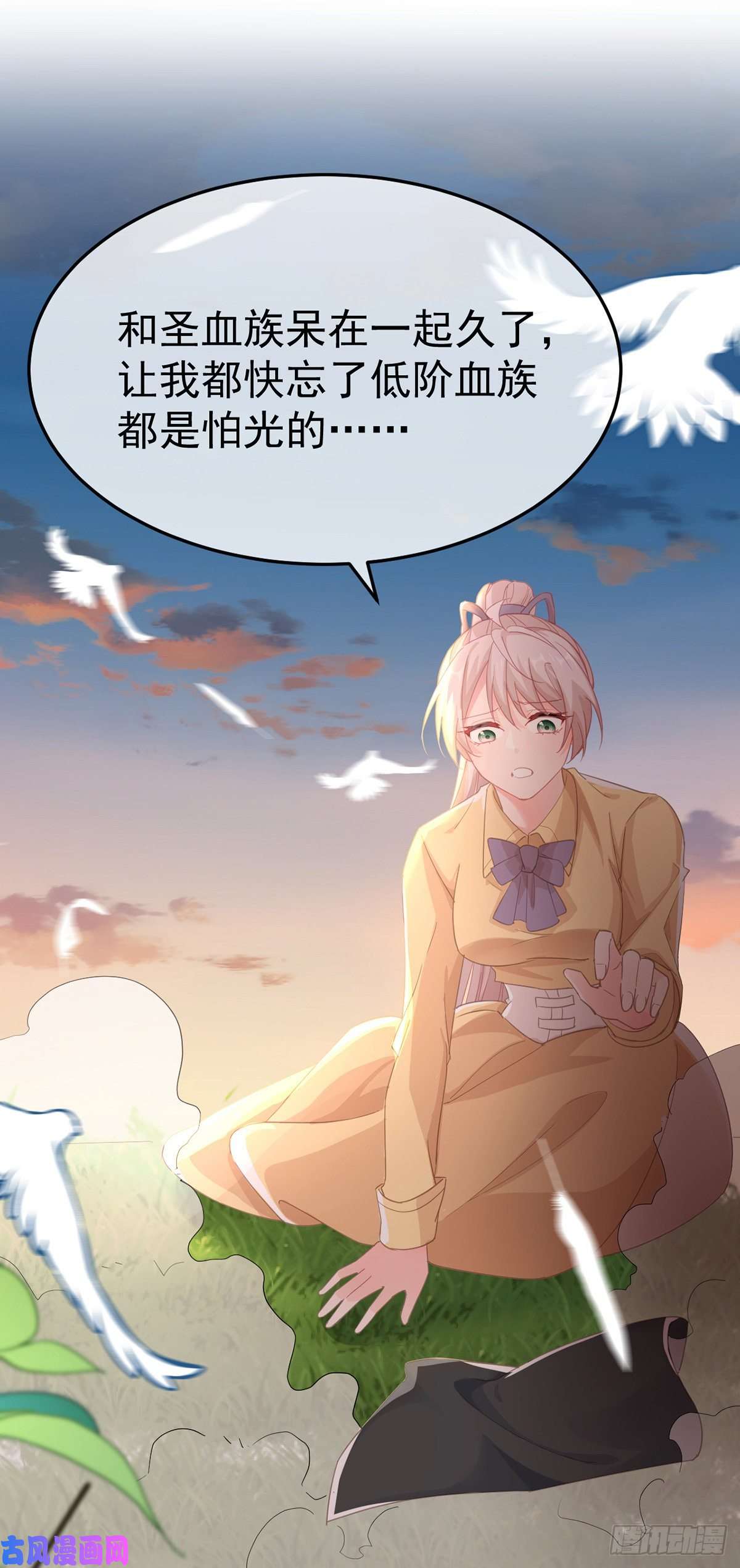 冷血公爵攻略计划第33话 我一个都不选！