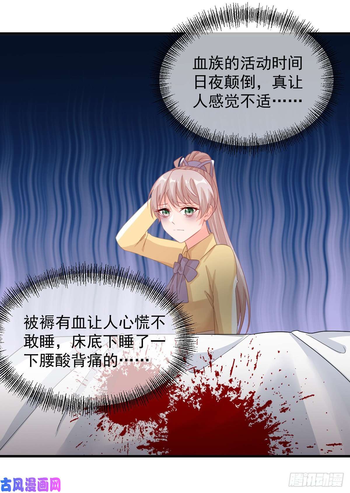 冷血公爵攻略计划第33话 我一个都不选！