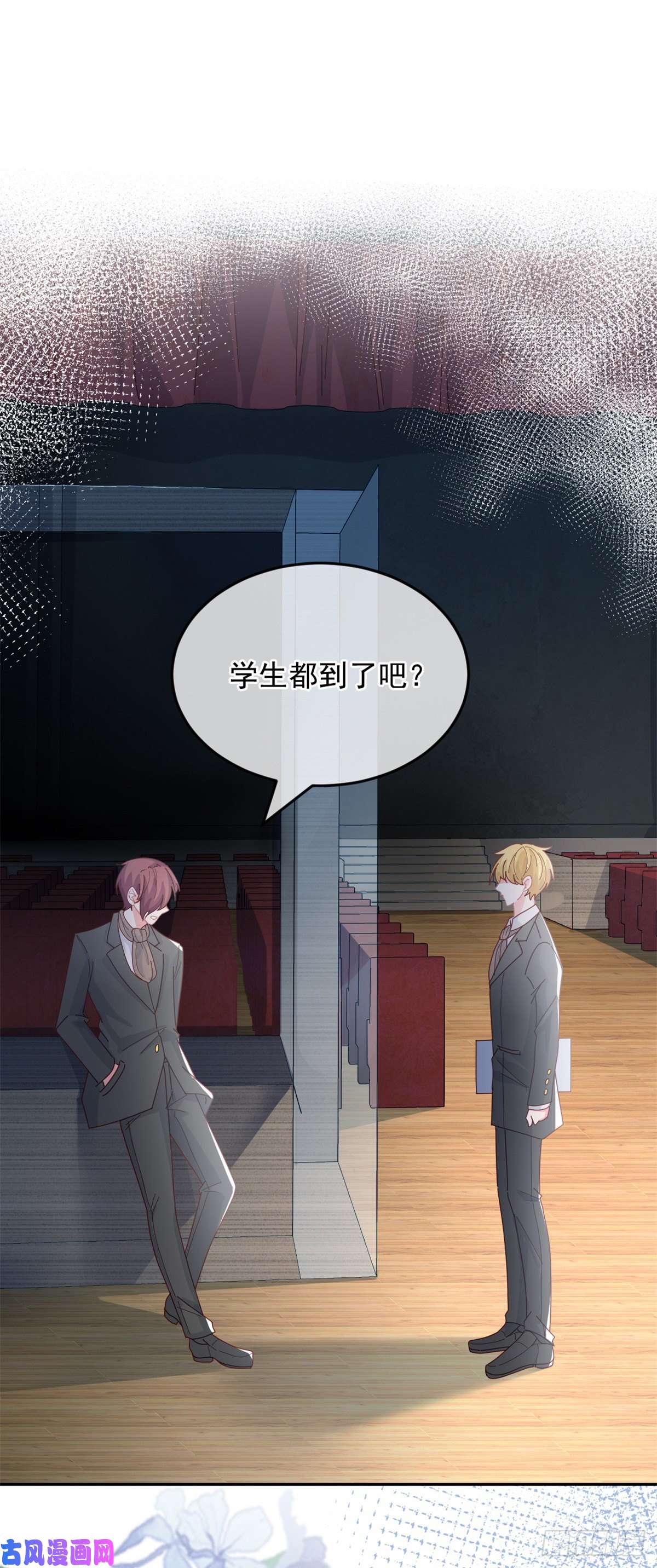 冷血公爵攻略计划第34话 分班考试