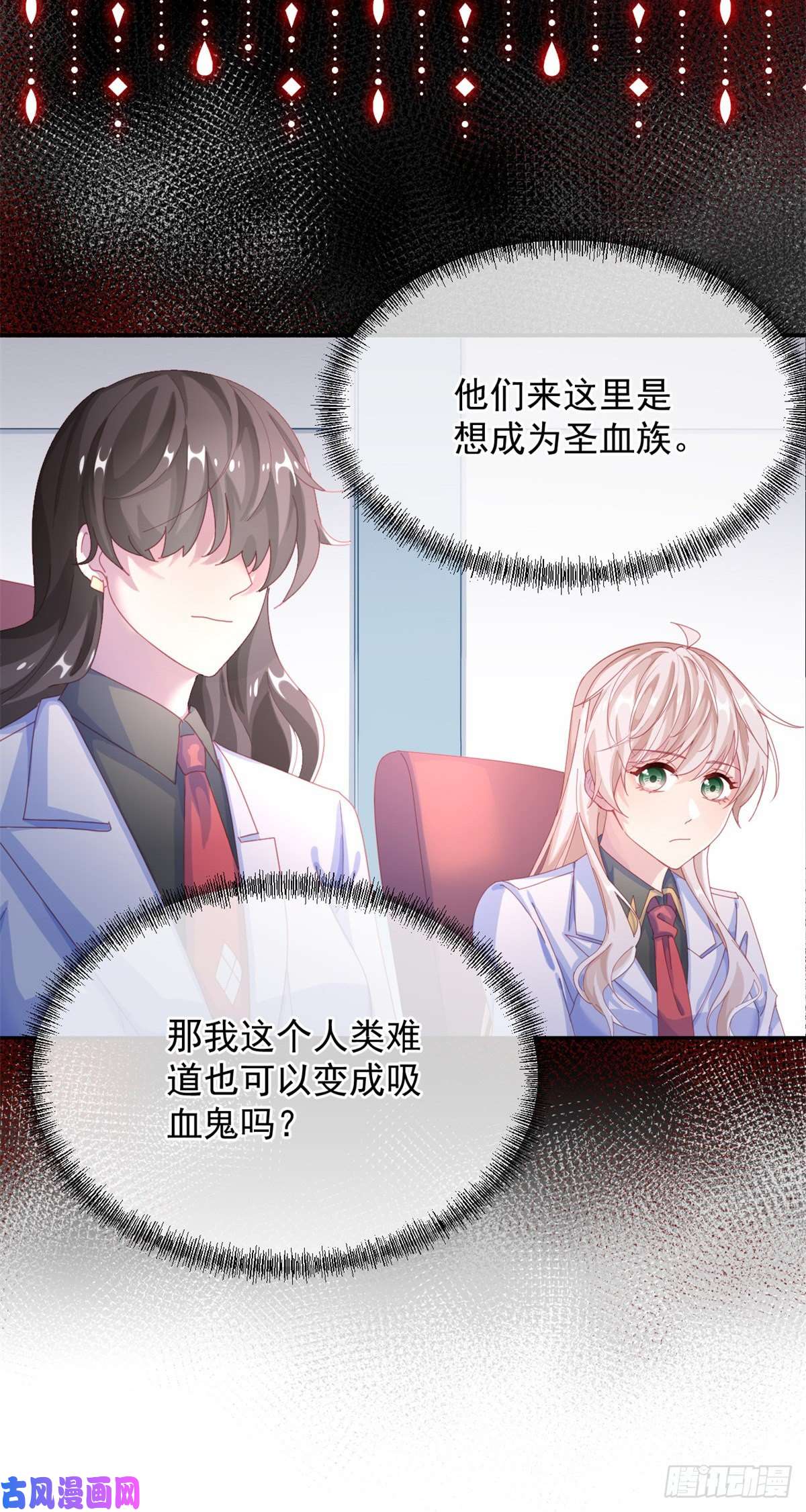 冷血公爵攻略计划第34话 分班考试