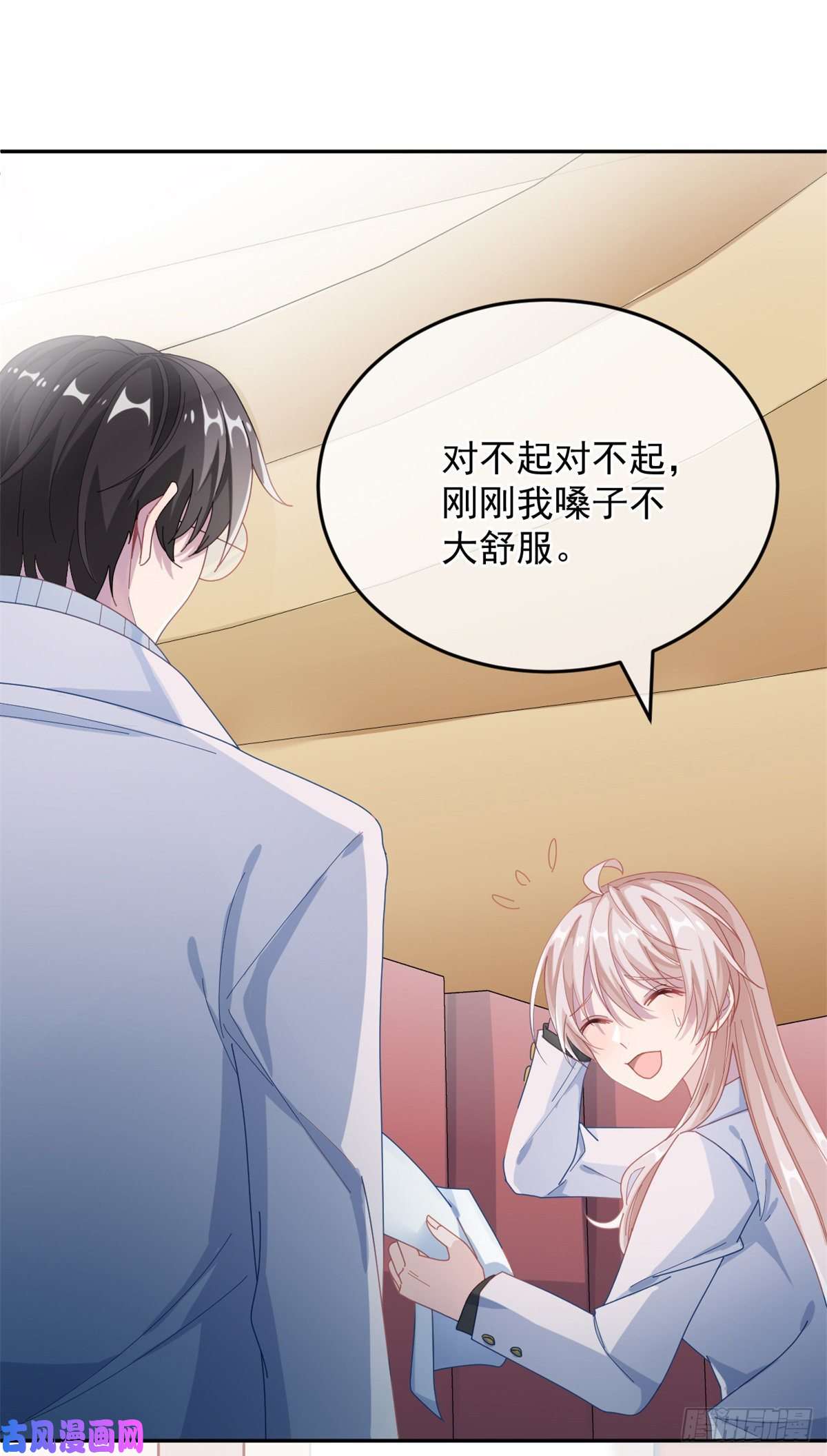 冷血公爵攻略计划第34话 分班考试