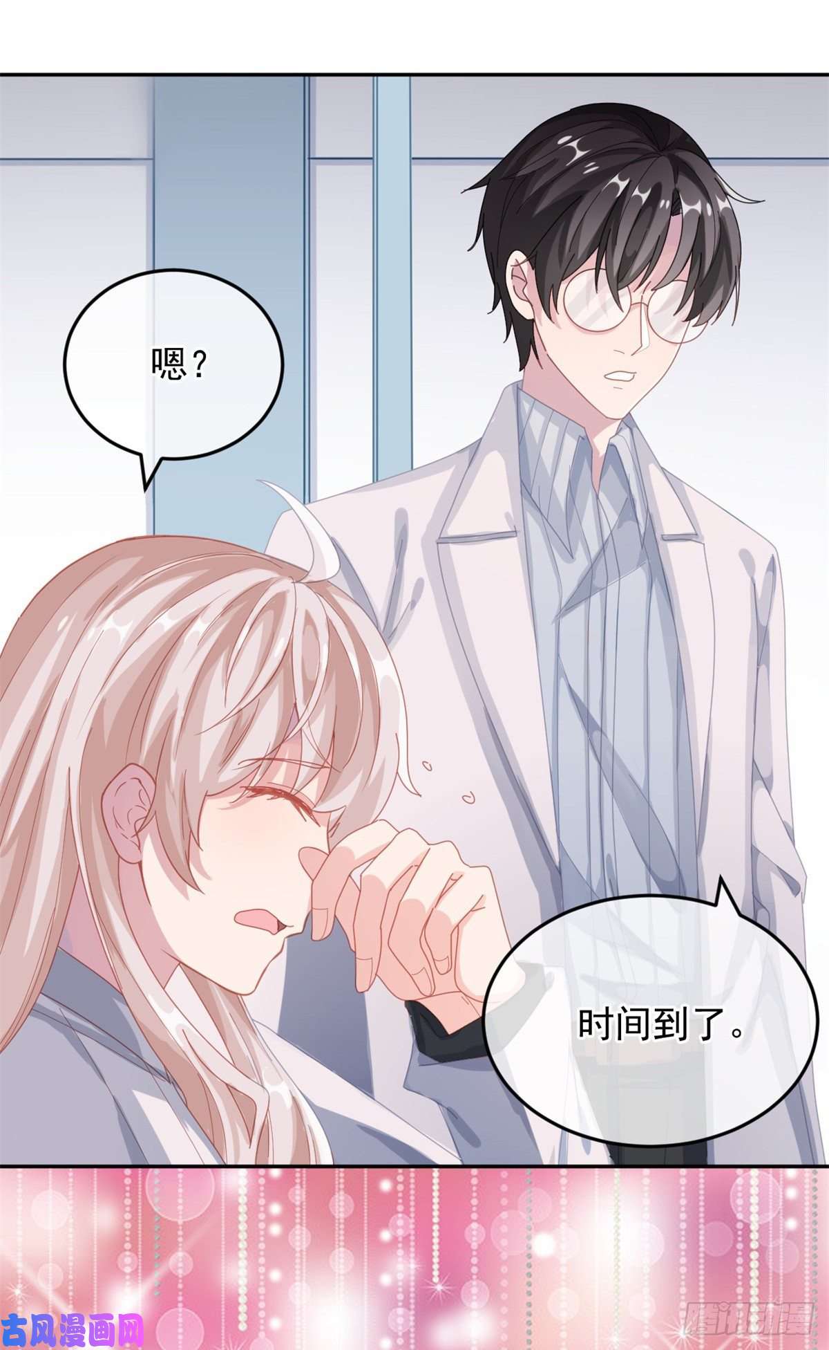 冷血公爵攻略计划第34话 分班考试