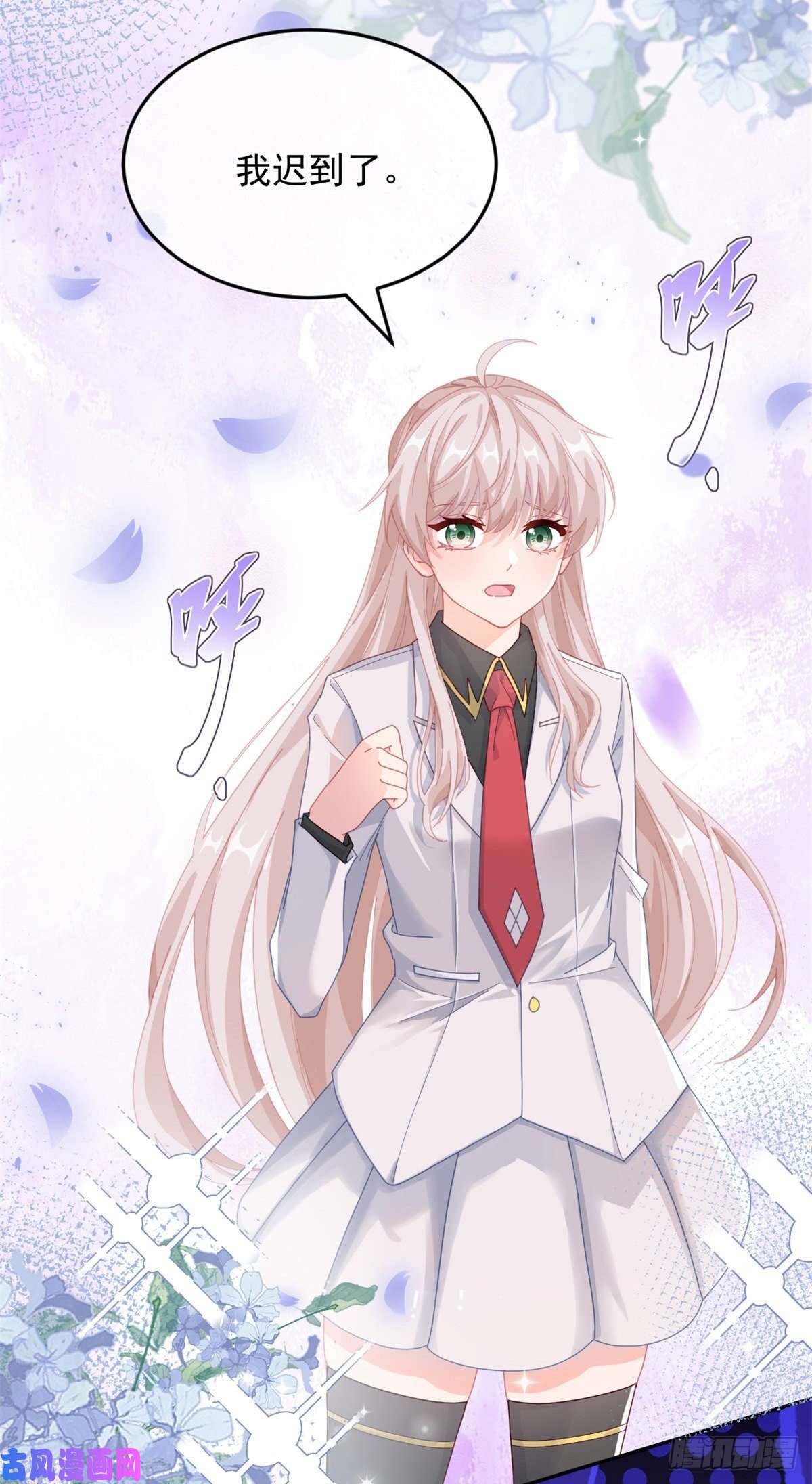 冷血公爵攻略计划第34话 分班考试