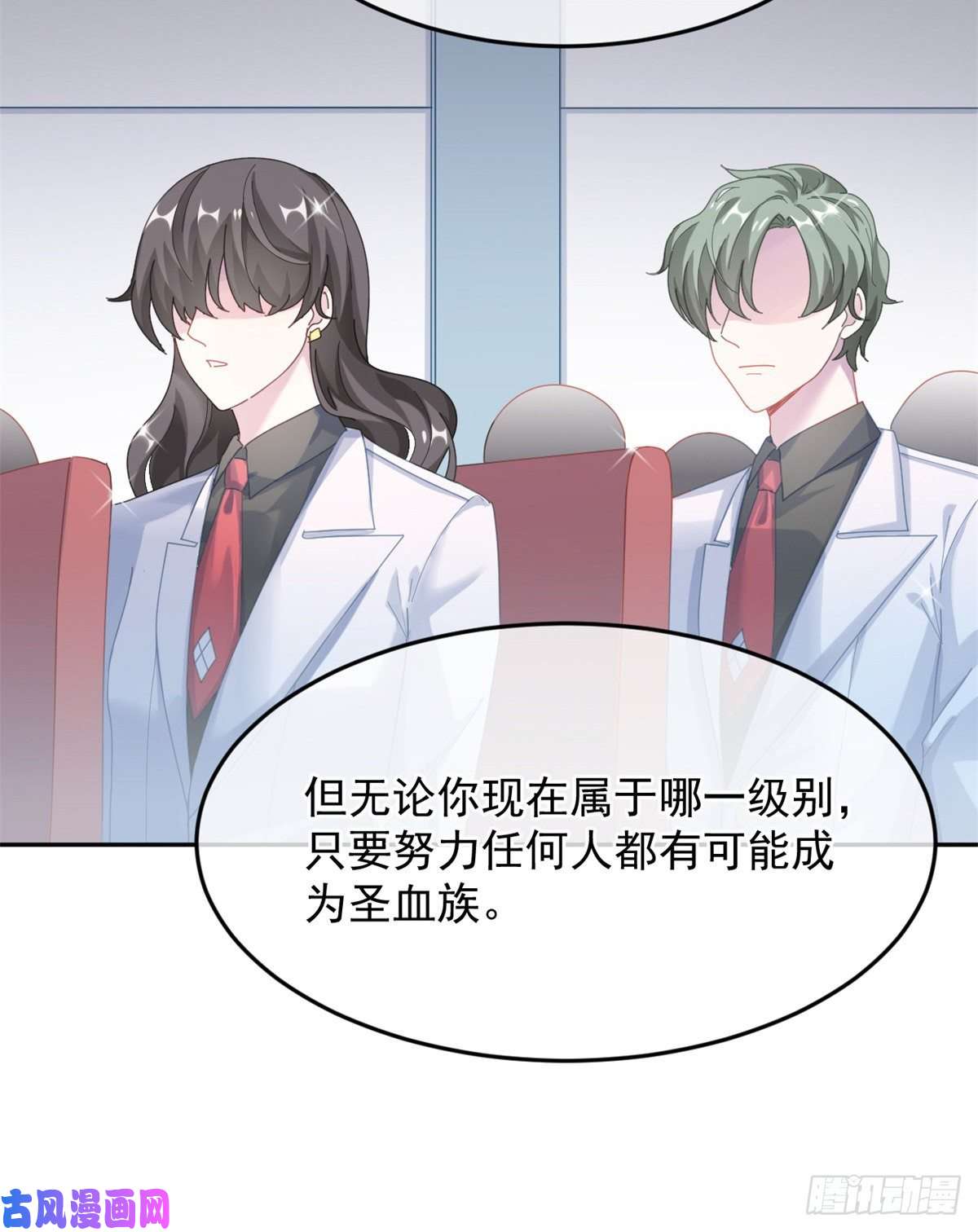 冷血公爵攻略计划第34话 分班考试