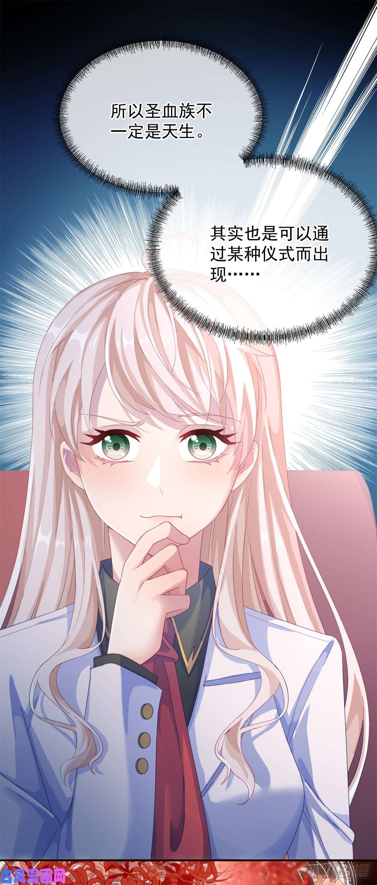 冷血公爵攻略计划第34话 分班考试