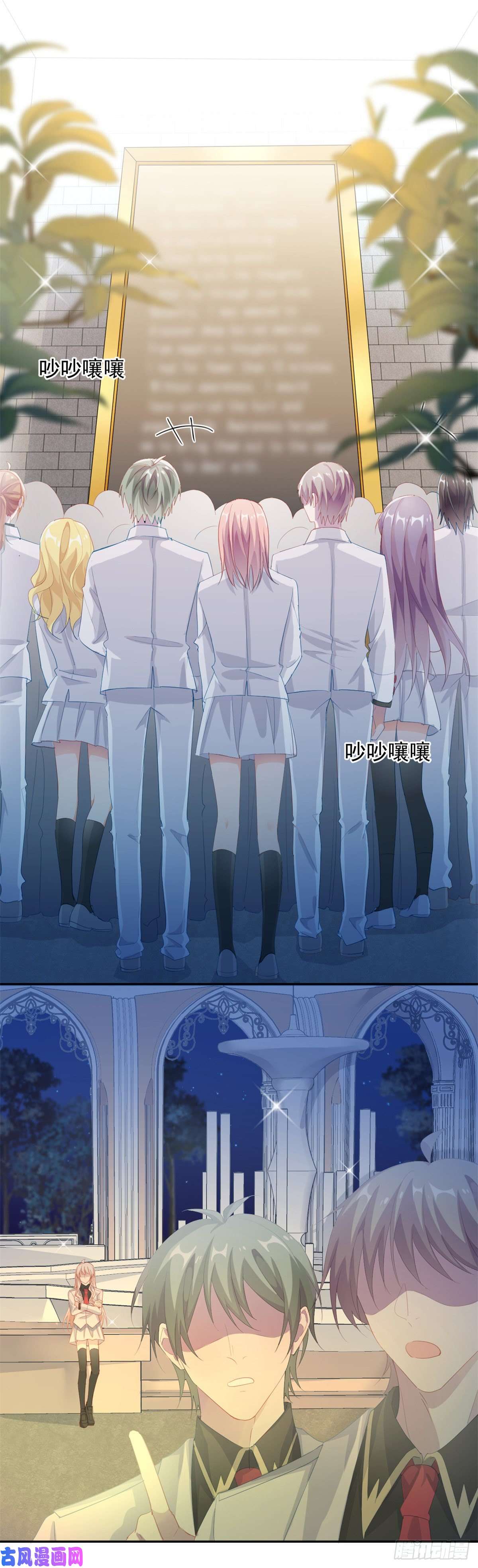 冷血公爵攻略计划第35话 我在担心你