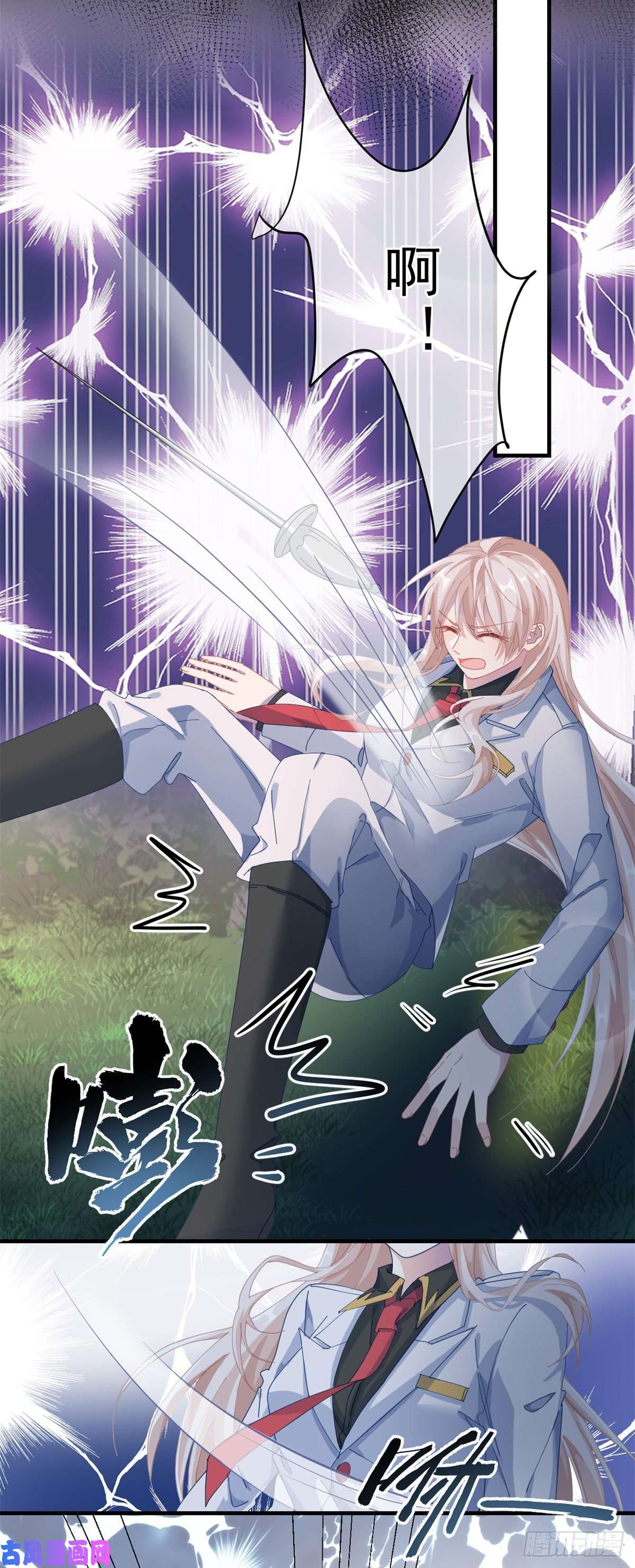 冷血公爵攻略计划第35话 我在担心你