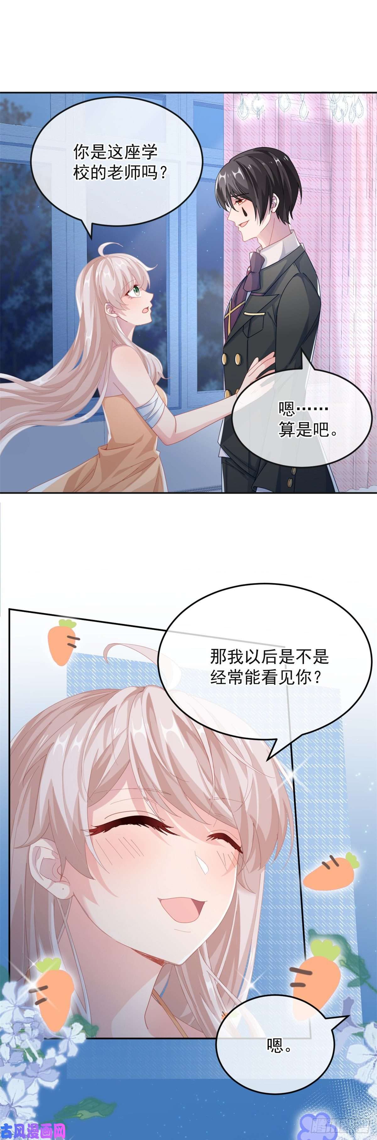 冷血公爵攻略计划第36话 请不要怜惜我！