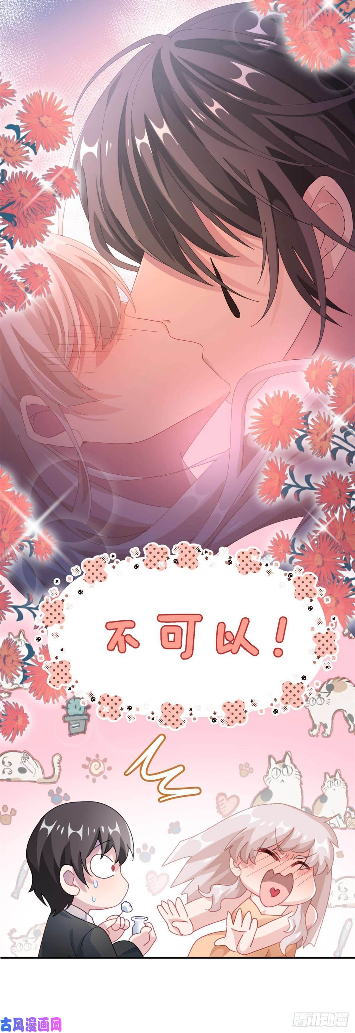 冷血公爵攻略计划第36话 请不要怜惜我！
